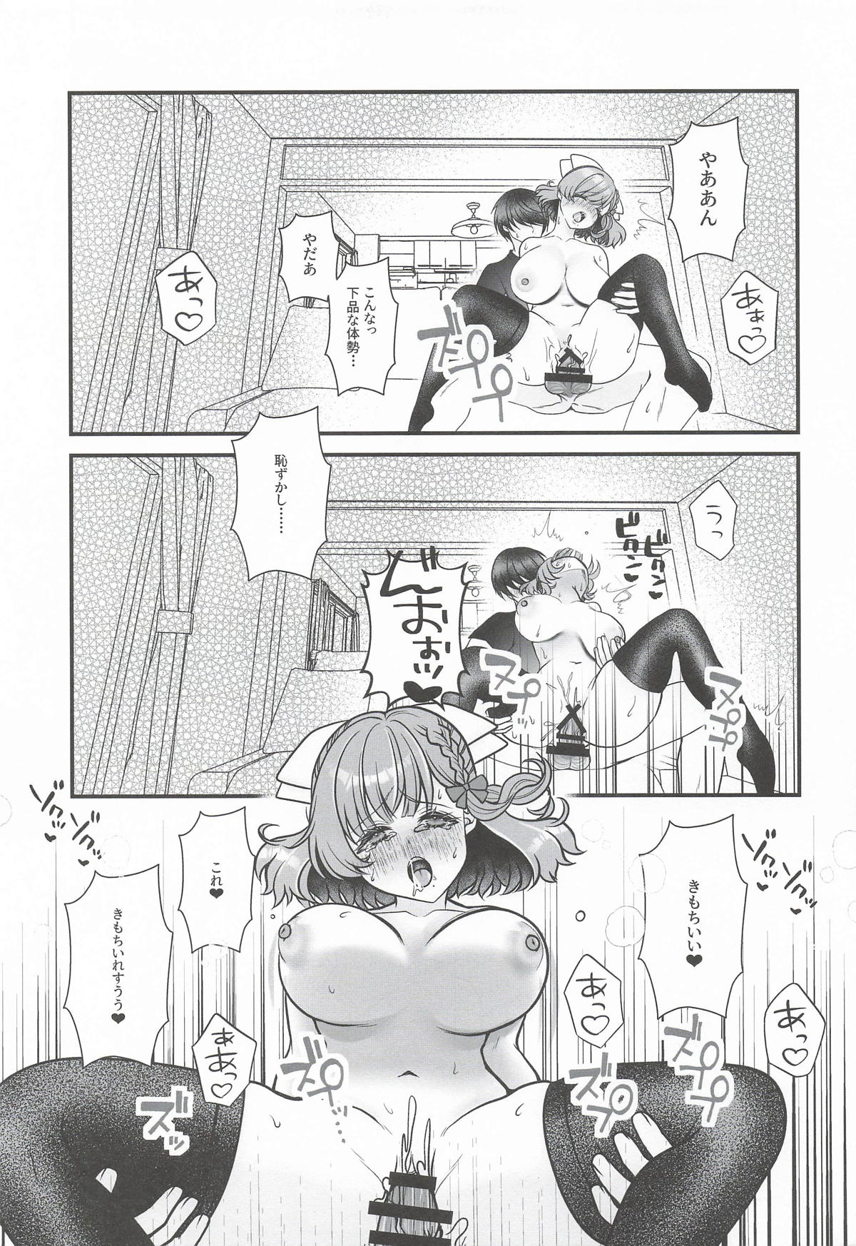 [日本漫画] [箱庭ワルツ] とろけるバレンタインデー (艦隊これくしょん-艦これ-) 单本,高潮潮吹,巨乳大奶,内衣,乳交#[21P]-16