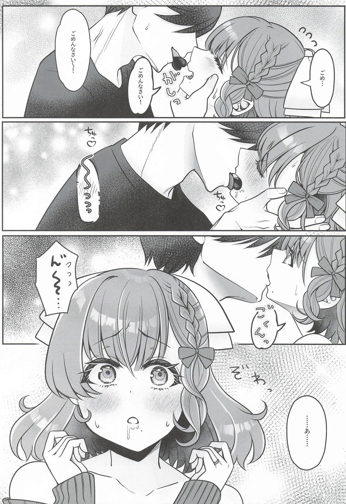 [日本漫画] [箱庭ワルツ] とろけるバレンタインデー (艦隊これくしょん-艦これ-) 单本,高潮潮吹,巨乳大奶,内衣,乳交#[21P]-6