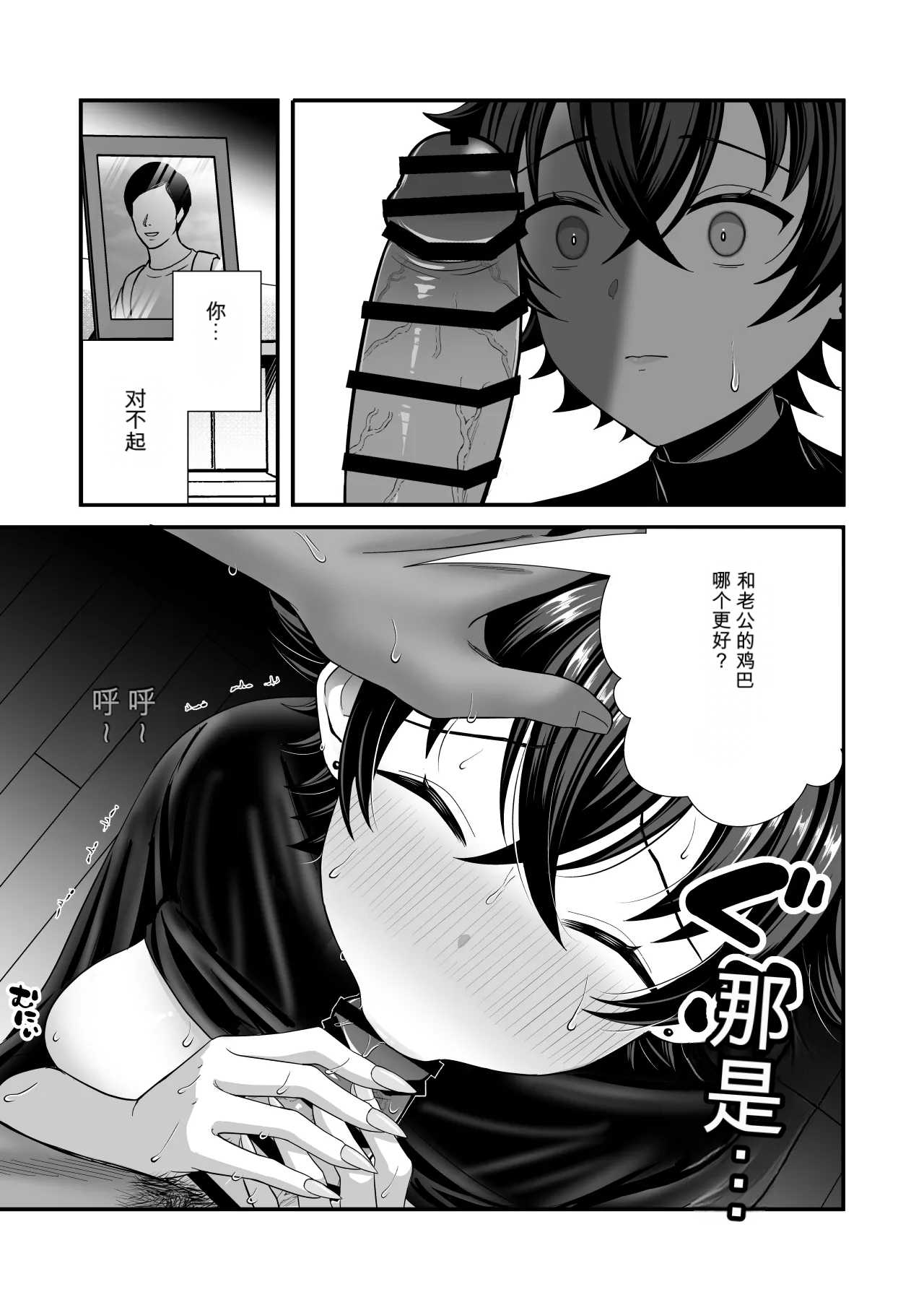 [日本漫画] [快楽アムネジア (キヌオ)] 12年間ちんぽ断ちしてたシンママが息子の同級生に寝取られ種付けおほアクメでメスの悦びに堕ちた日 短篇,高潮潮吹,巨乳大奶,单女,内射中出#[63P]-10