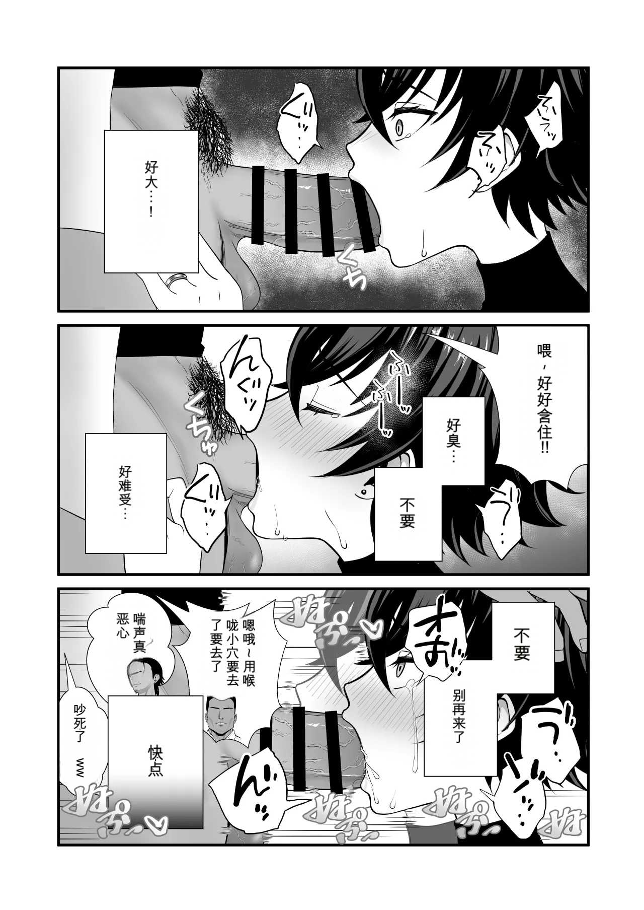 [日本漫画] [快楽アムネジア (キヌオ)] 12年間ちんぽ断ちしてたシンママが息子の同級生に寝取られ種付けおほアクメでメスの悦びに堕ちた日 短篇,高潮潮吹,巨乳大奶,单女,内射中出#[63P]-11