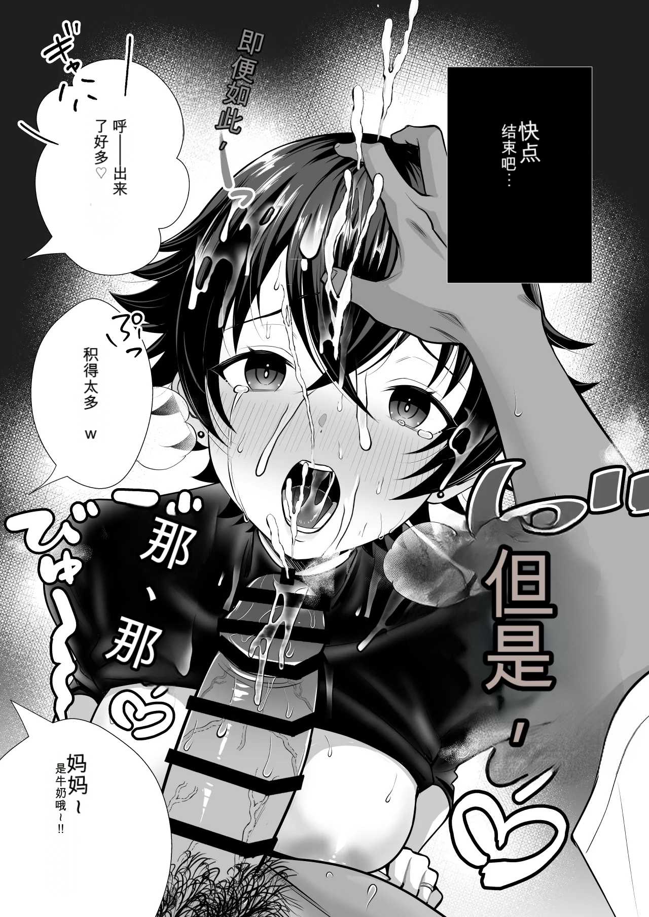 [日本漫画] [快楽アムネジア (キヌオ)] 12年間ちんぽ断ちしてたシンママが息子の同級生に寝取られ種付けおほアクメでメスの悦びに堕ちた日 短篇,高潮潮吹,巨乳大奶,单女,内射中出#[63P]-12