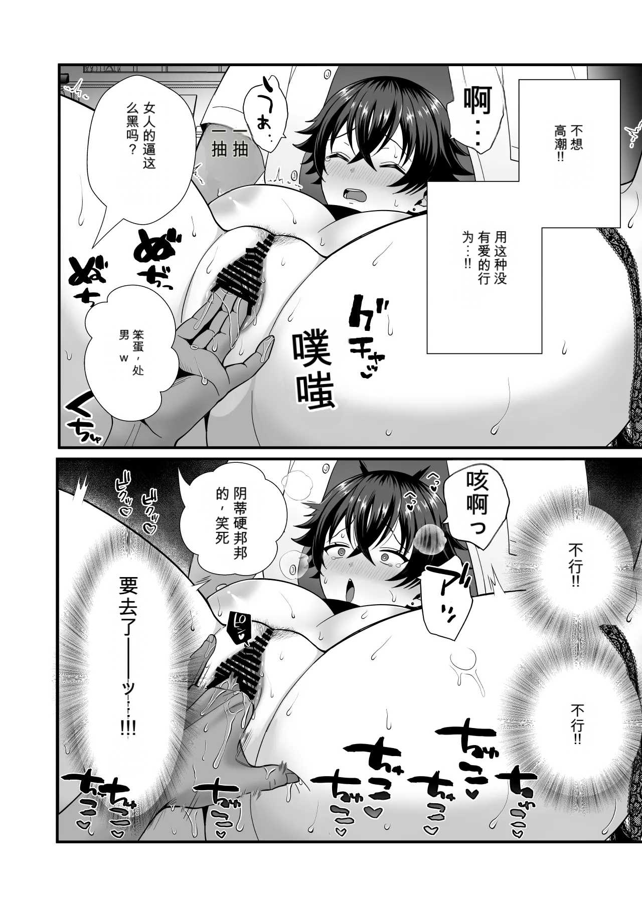 [日本漫画] [快楽アムネジア (キヌオ)] 12年間ちんぽ断ちしてたシンママが息子の同級生に寝取られ種付けおほアクメでメスの悦びに堕ちた日 短篇,高潮潮吹,巨乳大奶,单女,内射中出#[63P]-15