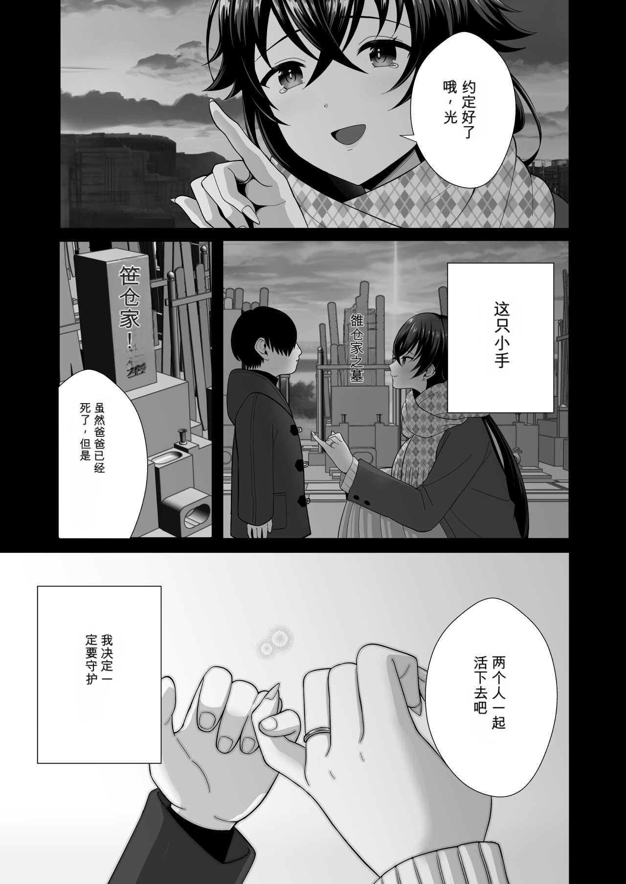 [日本漫画] [快楽アムネジア (キヌオ)] 12年間ちんぽ断ちしてたシンママが息子の同級生に寝取られ種付けおほアクメでメスの悦びに堕ちた日 短篇,高潮潮吹,巨乳大奶,单女,内射中出#[63P]-2
