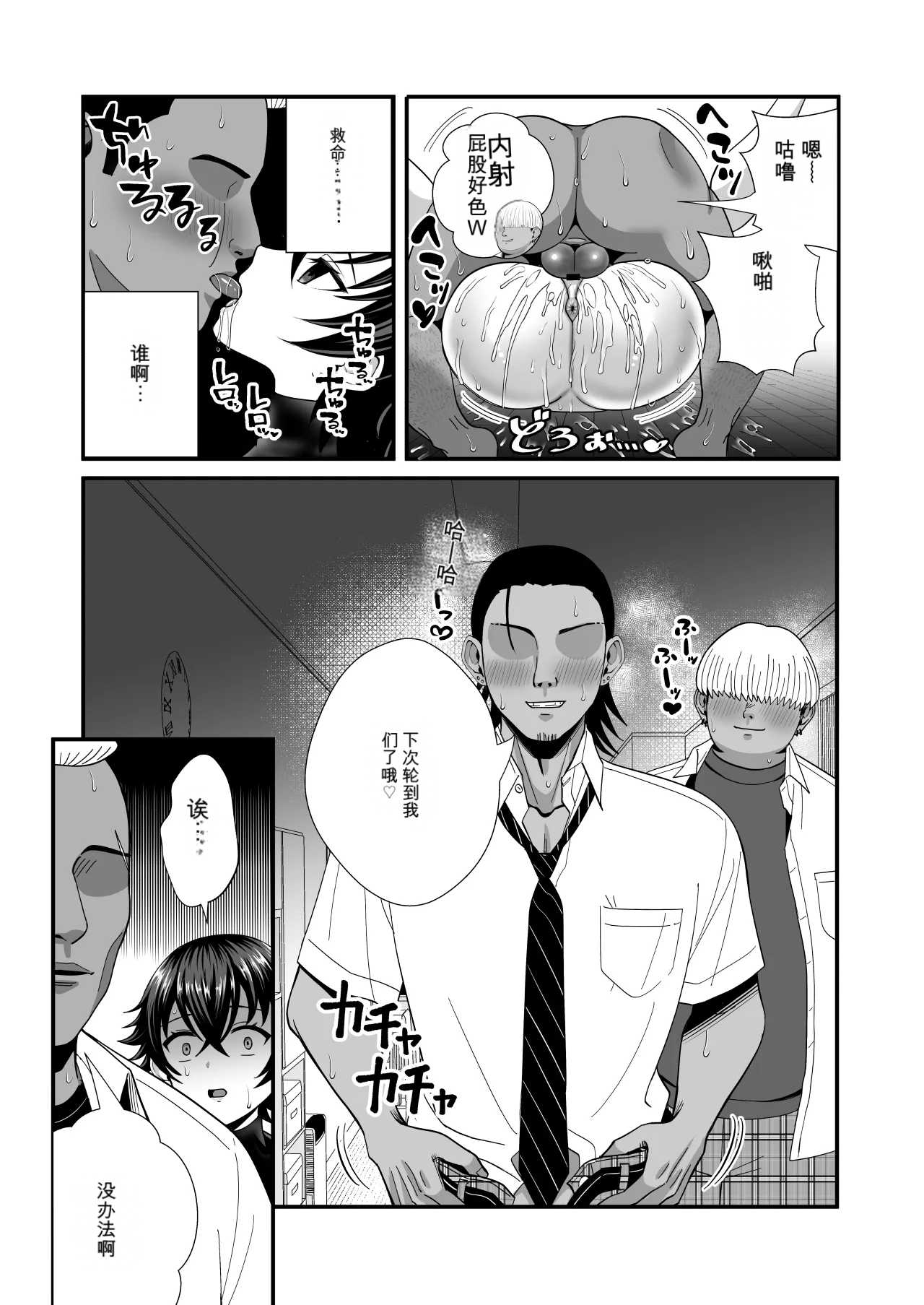 [日本漫画] [快楽アムネジア (キヌオ)] 12年間ちんぽ断ちしてたシンママが息子の同級生に寝取られ種付けおほアクメでメスの悦びに堕ちた日 短篇,高潮潮吹,巨乳大奶,单女,内射中出#[63P]-24