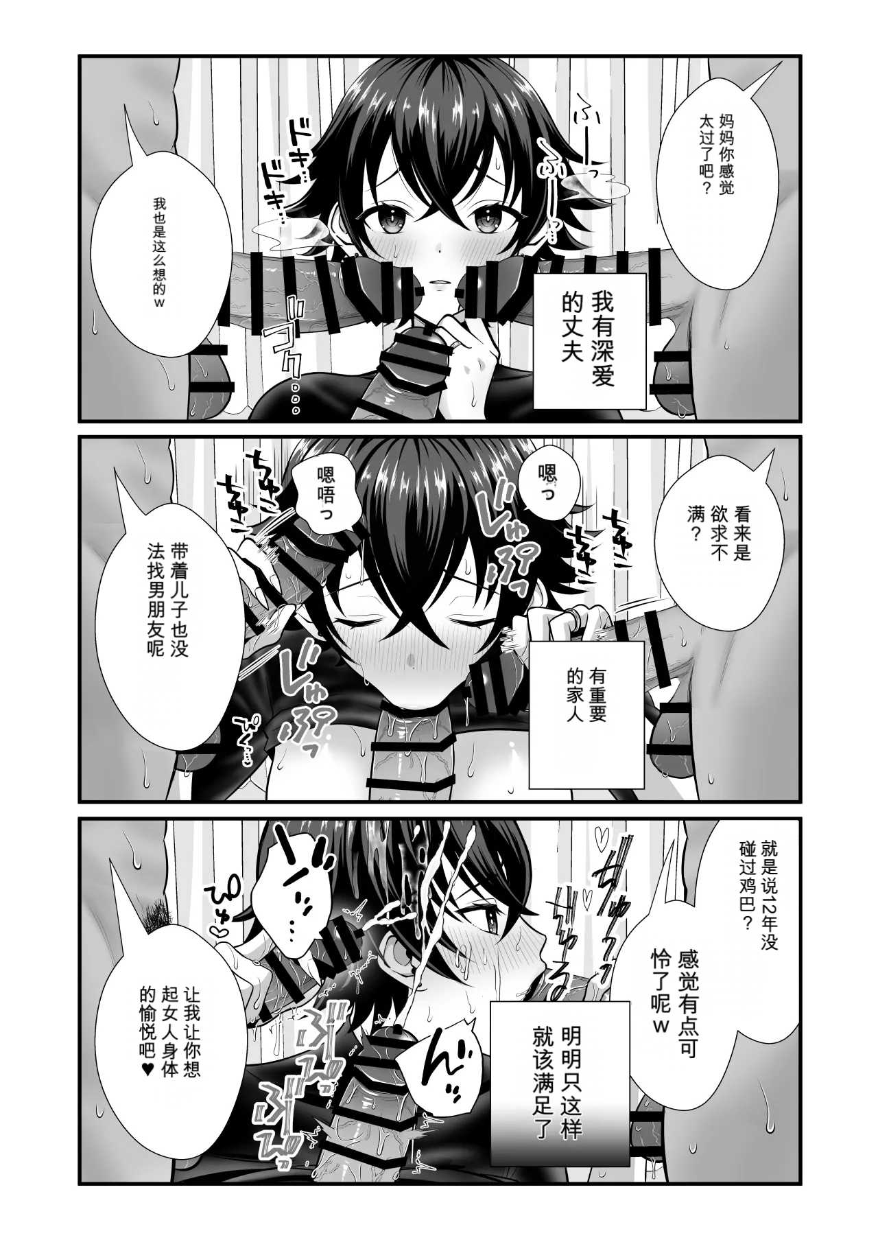 [日本漫画] [快楽アムネジア (キヌオ)] 12年間ちんぽ断ちしてたシンママが息子の同級生に寝取られ種付けおほアクメでメスの悦びに堕ちた日 短篇,高潮潮吹,巨乳大奶,单女,内射中出#[63P]-33