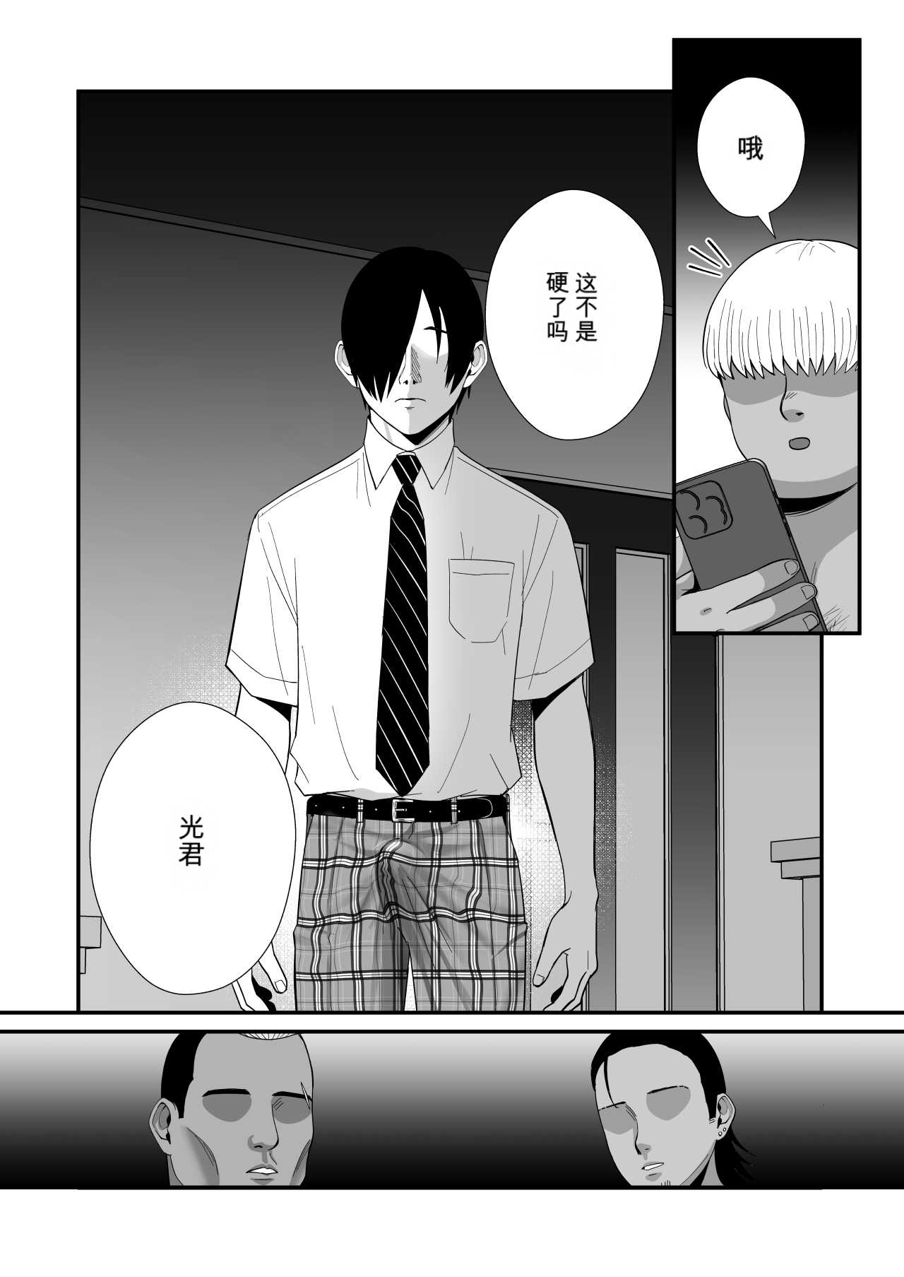 [日本漫画] [快楽アムネジア (キヌオ)] 12年間ちんぽ断ちしてたシンママが息子の同級生に寝取られ種付けおほアクメでメスの悦びに堕ちた日 短篇,高潮潮吹,巨乳大奶,单女,内射中出#[63P]-35