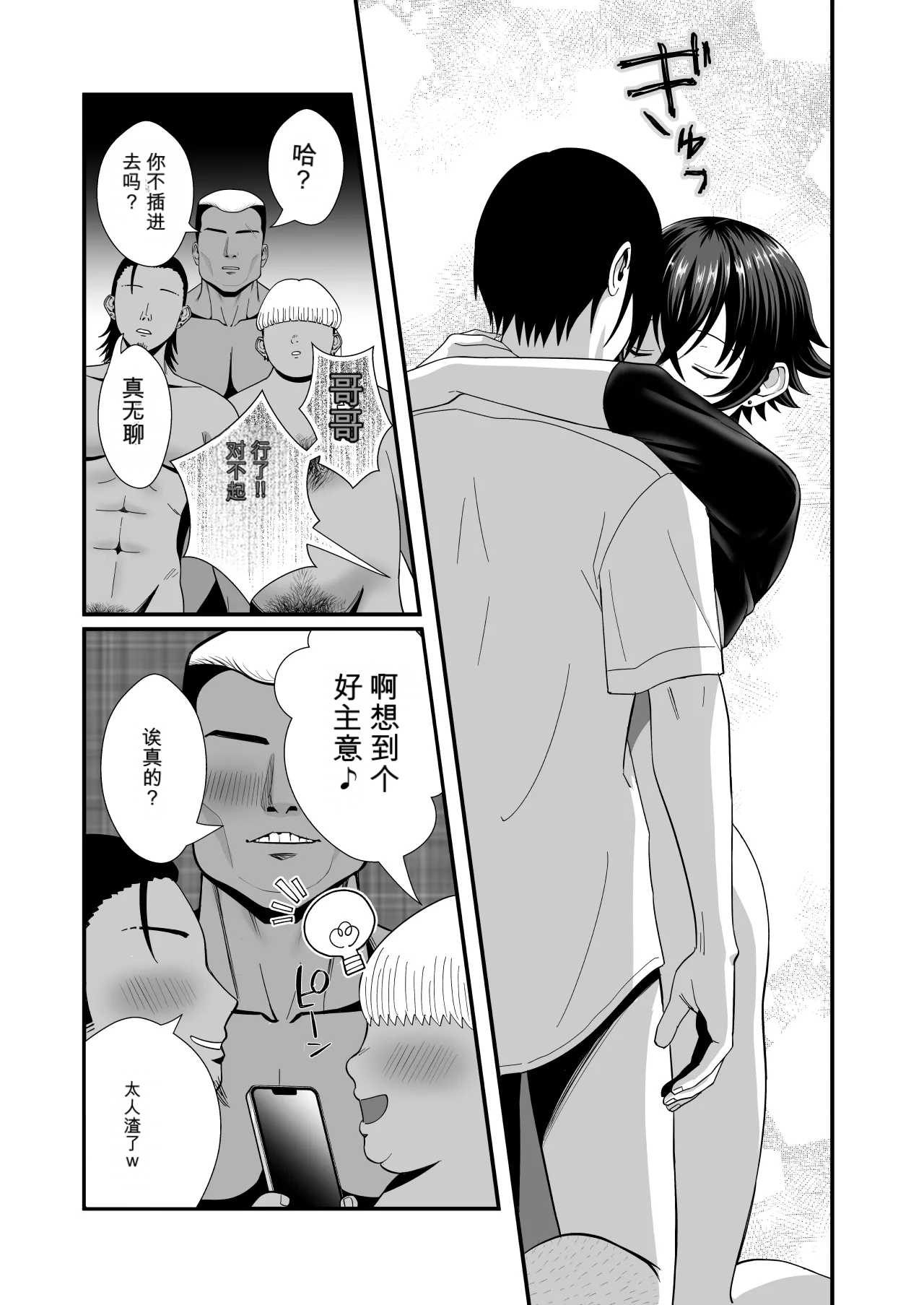 [日本漫画] [快楽アムネジア (キヌオ)] 12年間ちんぽ断ちしてたシンママが息子の同級生に寝取られ種付けおほアクメでメスの悦びに堕ちた日 短篇,高潮潮吹,巨乳大奶,单女,内射中出#[63P]-38