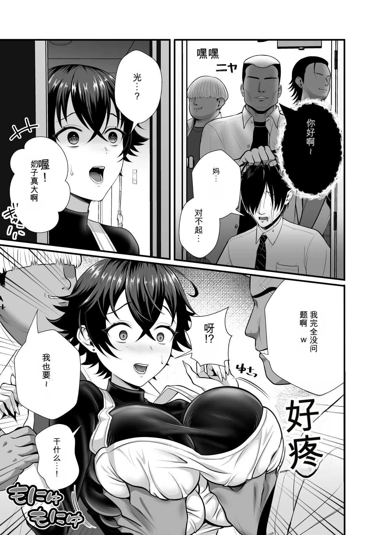 [日本漫画] [快楽アムネジア (キヌオ)] 12年間ちんぽ断ちしてたシンママが息子の同級生に寝取られ種付けおほアクメでメスの悦びに堕ちた日 短篇,高潮潮吹,巨乳大奶,单女,内射中出#[63P]-4