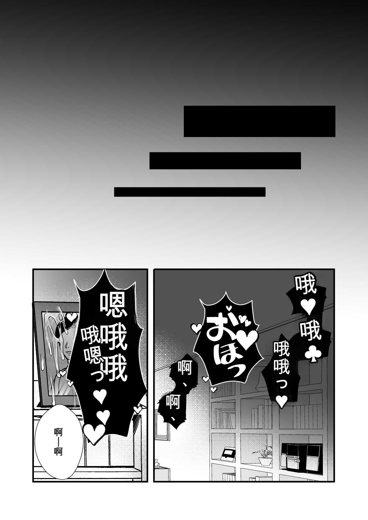 [日本漫画] [快楽アムネジア (キヌオ)] 12年間ちんぽ断ちしてたシンママが息子の同級生に寝取られ種付けおほアクメでメスの悦びに堕ちた日 短篇,高潮潮吹,巨乳大奶,单女,内射中出#[63P]-42