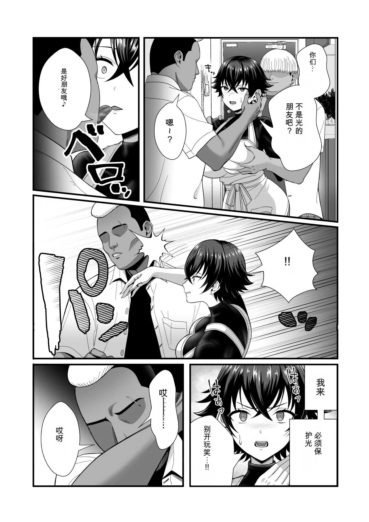 [日本漫画] [快楽アムネジア (キヌオ)] 12年間ちんぽ断ちしてたシンママが息子の同級生に寝取られ種付けおほアクメでメスの悦びに堕ちた日 短篇,高潮潮吹,巨乳大奶,单女,内射中出#[63P]-5