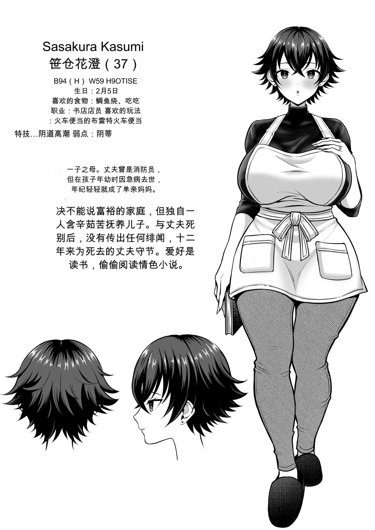 [日本漫画] [快楽アムネジア (キヌオ)] 12年間ちんぽ断ちしてたシンママが息子の同級生に寝取られ種付けおほアクメでメスの悦びに堕ちた日 短篇,高潮潮吹,巨乳大奶,单女,内射中出#[63P]-62