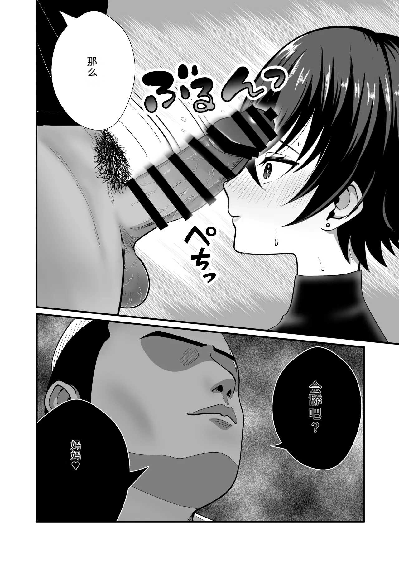 [日本漫画] [快楽アムネジア (キヌオ)] 12年間ちんぽ断ちしてたシンママが息子の同級生に寝取られ種付けおほアクメでメスの悦びに堕ちた日 短篇,高潮潮吹,巨乳大奶,单女,内射中出#[63P]-9