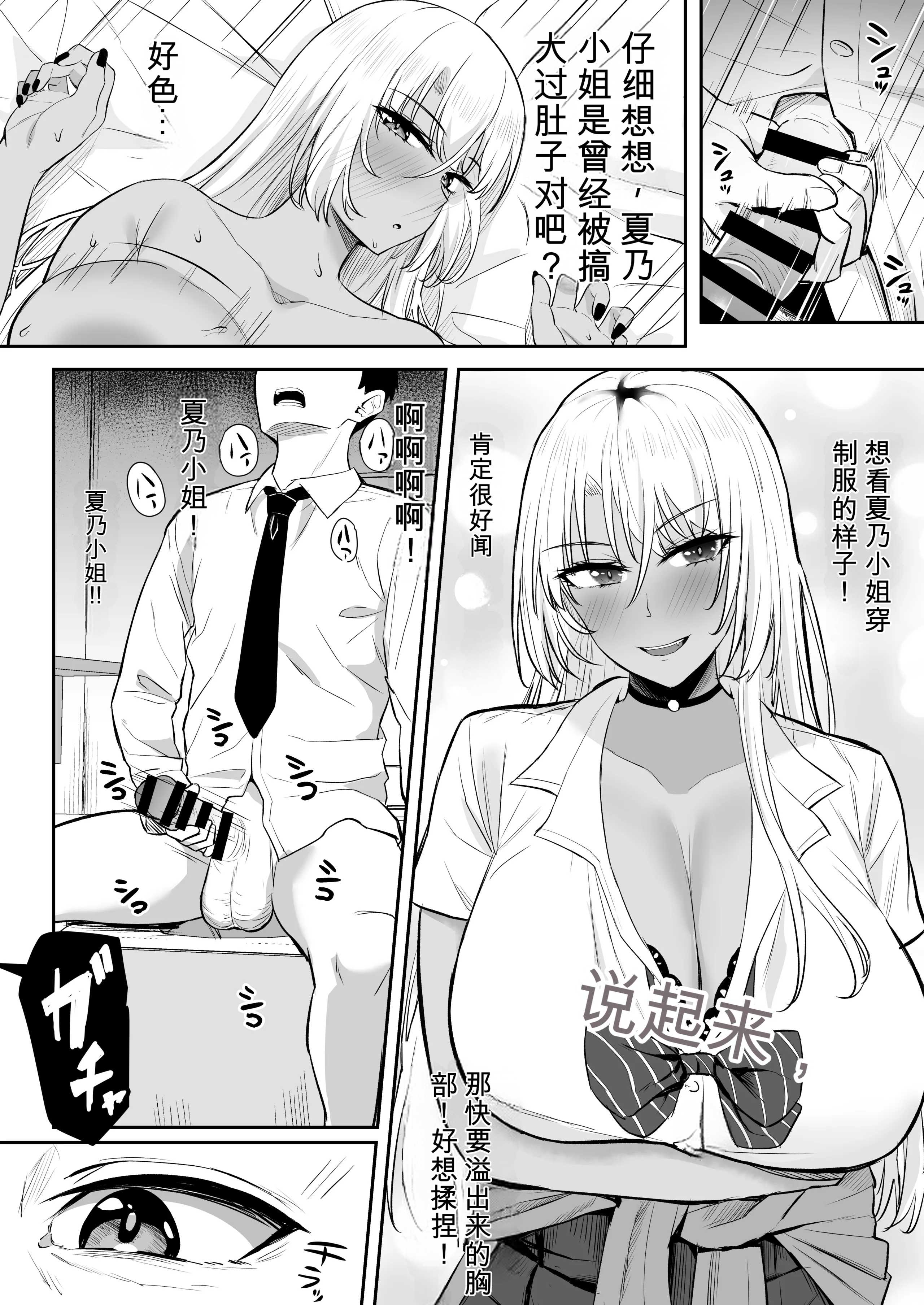 [日本漫画] [激辛ナポリタン党 (ナポリタン)] 性欲強すぎギャルかのまま 单本,高潮潮吹,熟女人妻,巨乳大奶,单女,单男,内射中出#[51P]-10