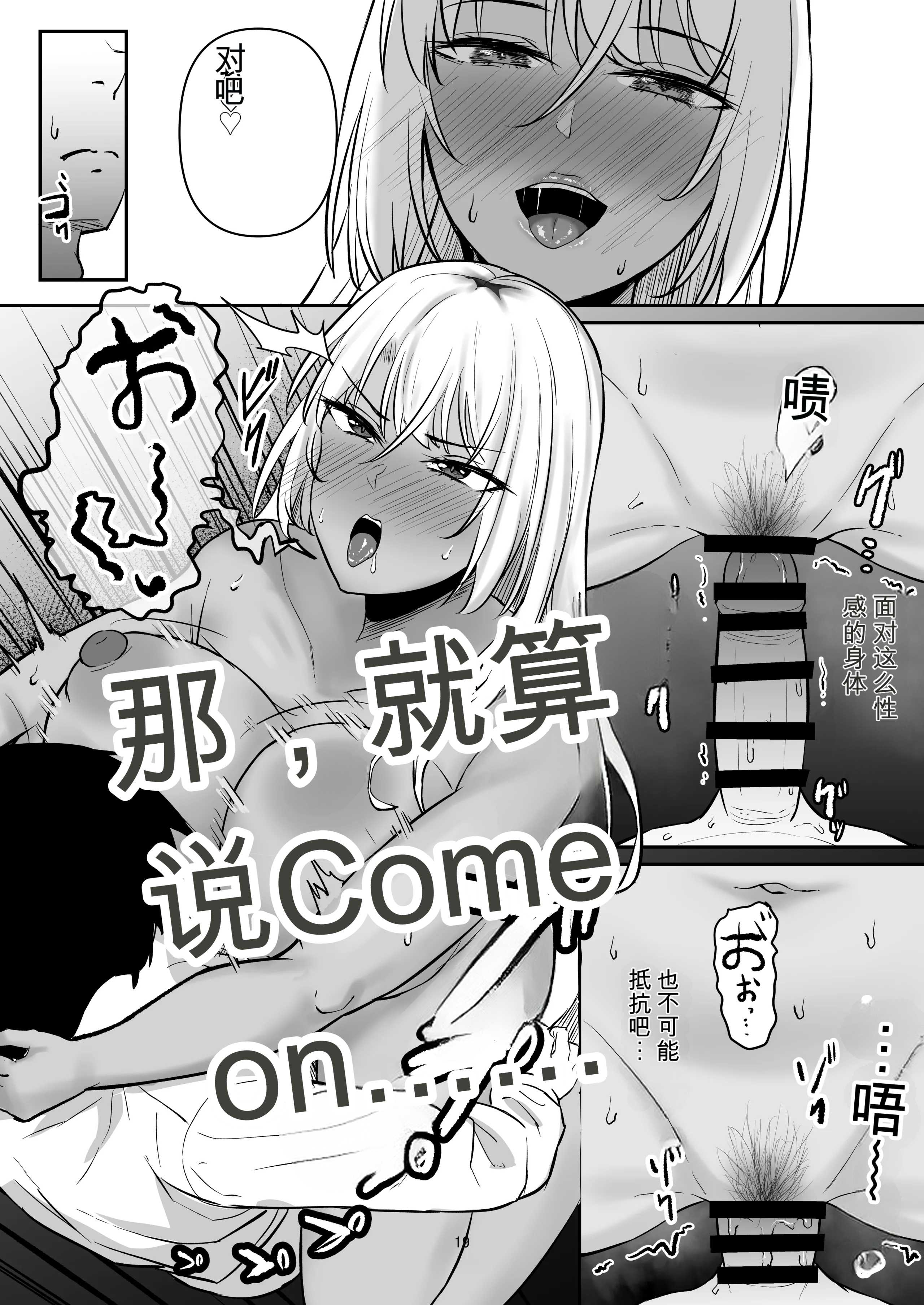 [日本漫画] [激辛ナポリタン党 (ナポリタン)] 性欲強すぎギャルかのまま 单本,高潮潮吹,熟女人妻,巨乳大奶,单女,单男,内射中出#[51P]-18