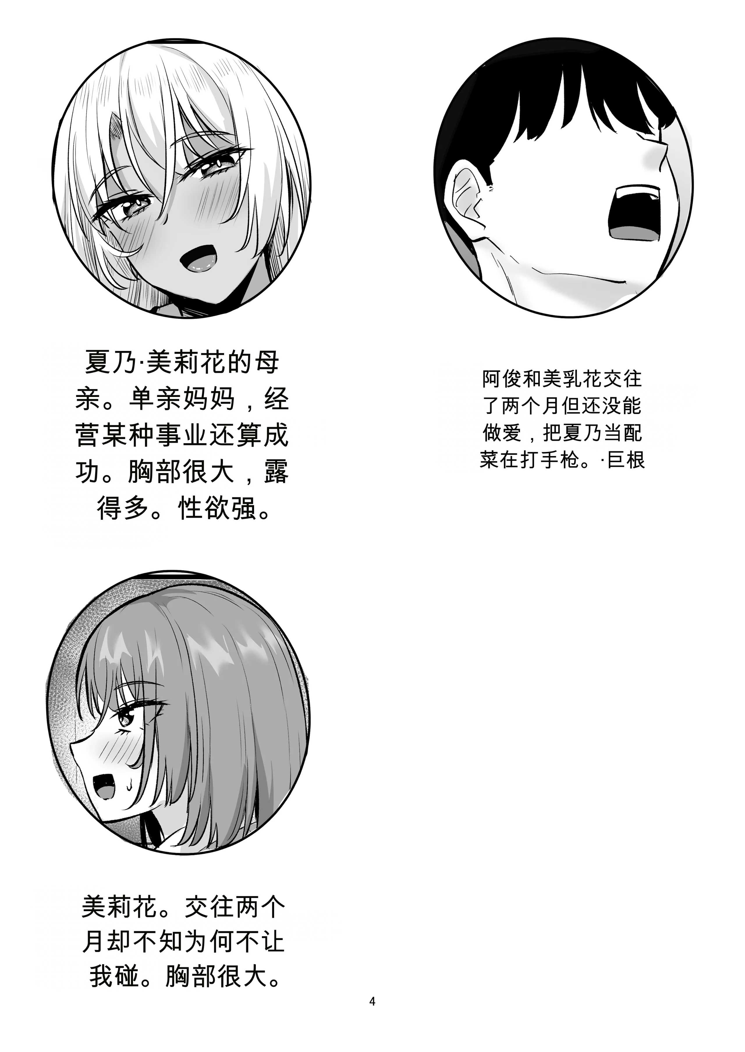 [日本漫画] [激辛ナポリタン党 (ナポリタン)] 性欲強すぎギャルかのまま 单本,高潮潮吹,熟女人妻,巨乳大奶,单女,单男,内射中出#[51P]-3