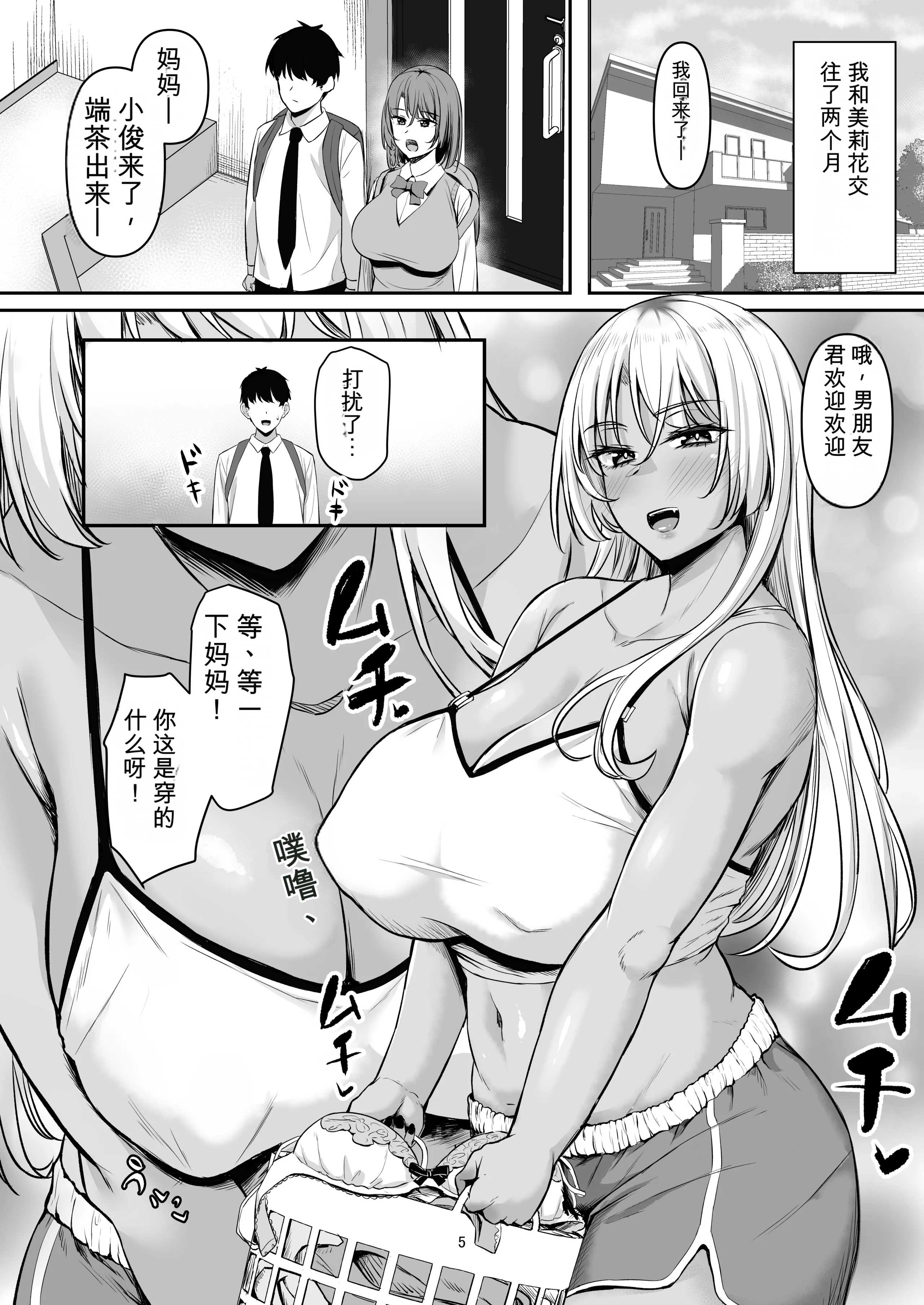 [日本漫画] [激辛ナポリタン党 (ナポリタン)] 性欲強すぎギャルかのまま 单本,高潮潮吹,熟女人妻,巨乳大奶,单女,单男,内射中出#[51P]-4