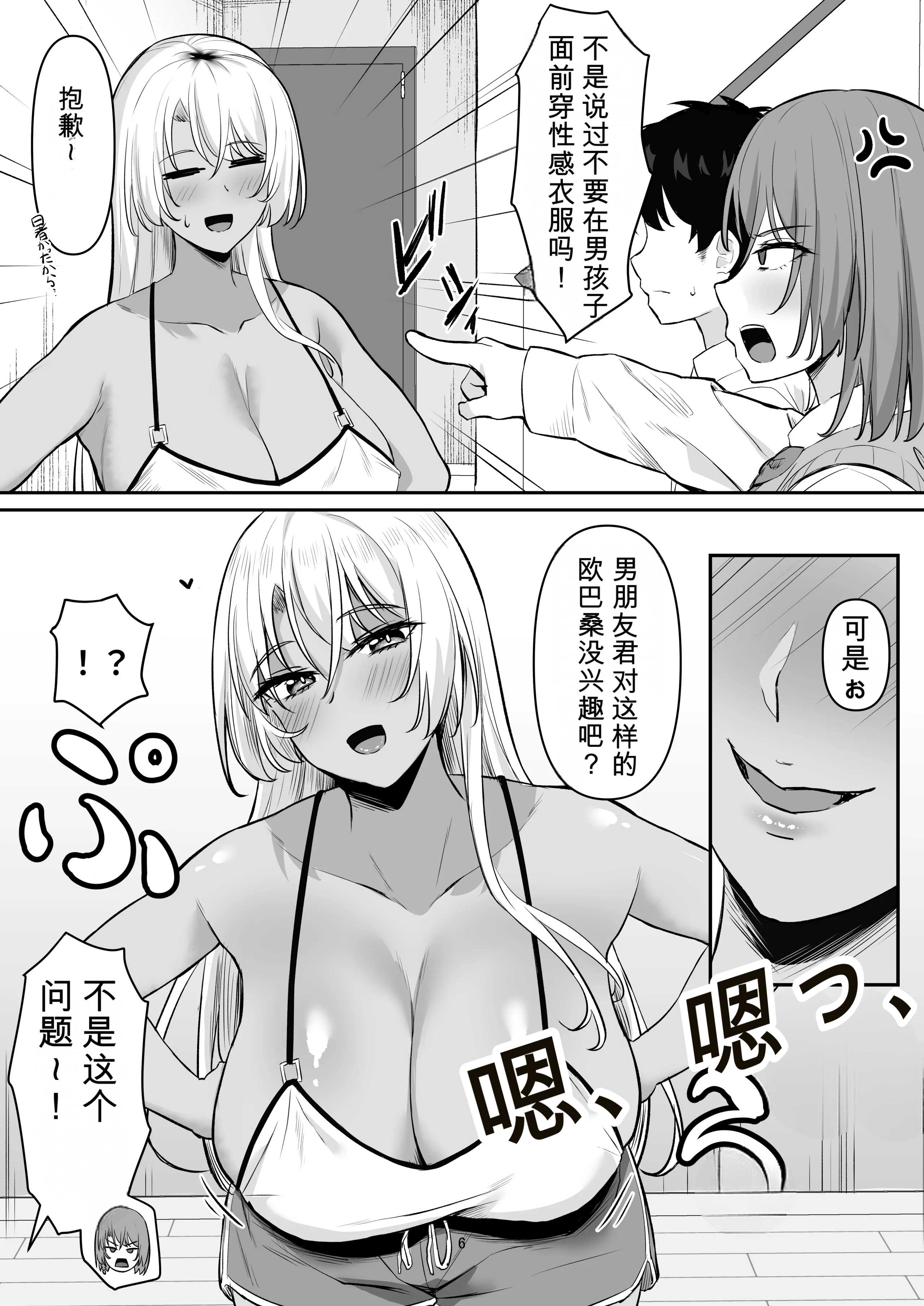 [日本漫画] [激辛ナポリタン党 (ナポリタン)] 性欲強すぎギャルかのまま 单本,高潮潮吹,熟女人妻,巨乳大奶,单女,单男,内射中出#[51P]-5