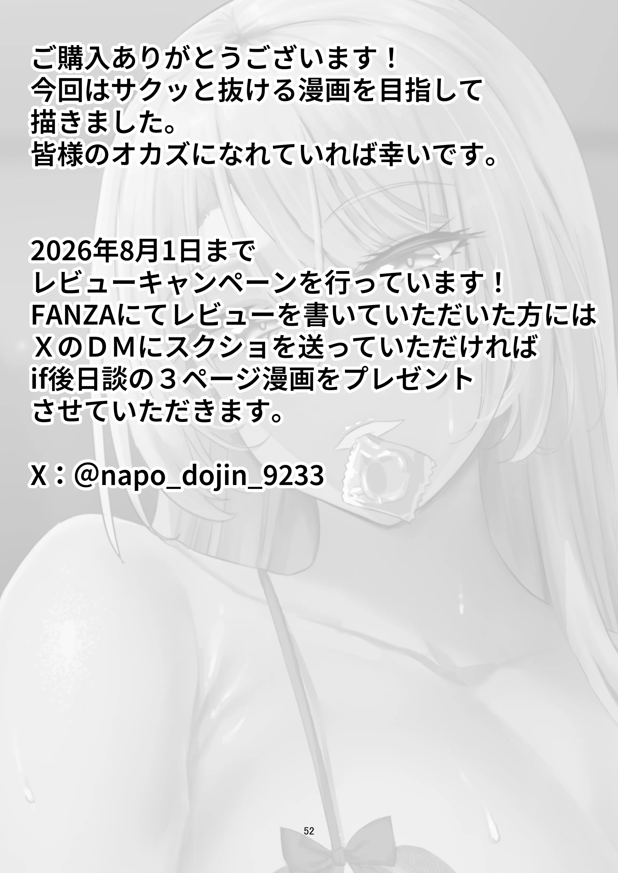 [日本漫画] [激辛ナポリタン党 (ナポリタン)] 性欲強すぎギャルかのまま 单本,高潮潮吹,熟女人妻,巨乳大奶,单女,单男,内射中出#[51P]-51