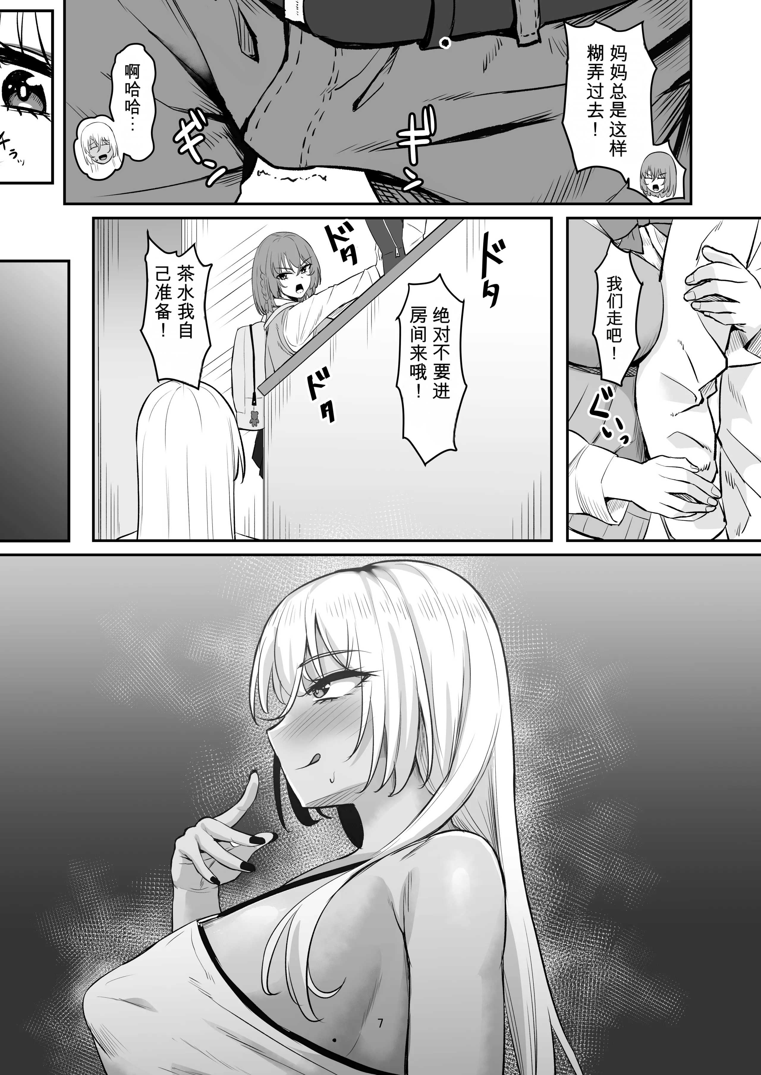 [日本漫画] [激辛ナポリタン党 (ナポリタン)] 性欲強すぎギャルかのまま 单本,高潮潮吹,熟女人妻,巨乳大奶,单女,单男,内射中出#[51P]-6