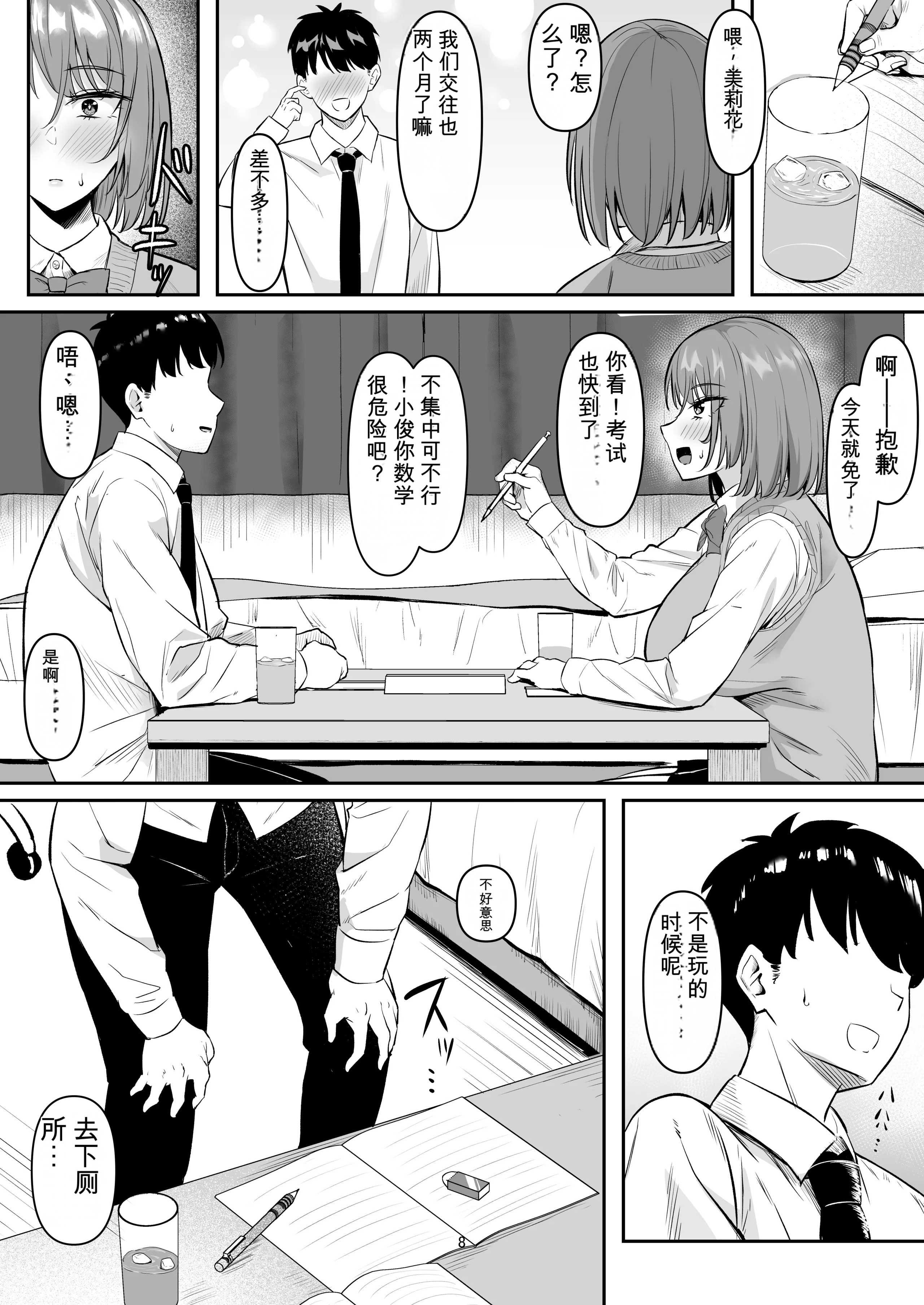 [日本漫画] [激辛ナポリタン党 (ナポリタン)] 性欲強すぎギャルかのまま 单本,高潮潮吹,熟女人妻,巨乳大奶,单女,单男,内射中出#[51P]-7
