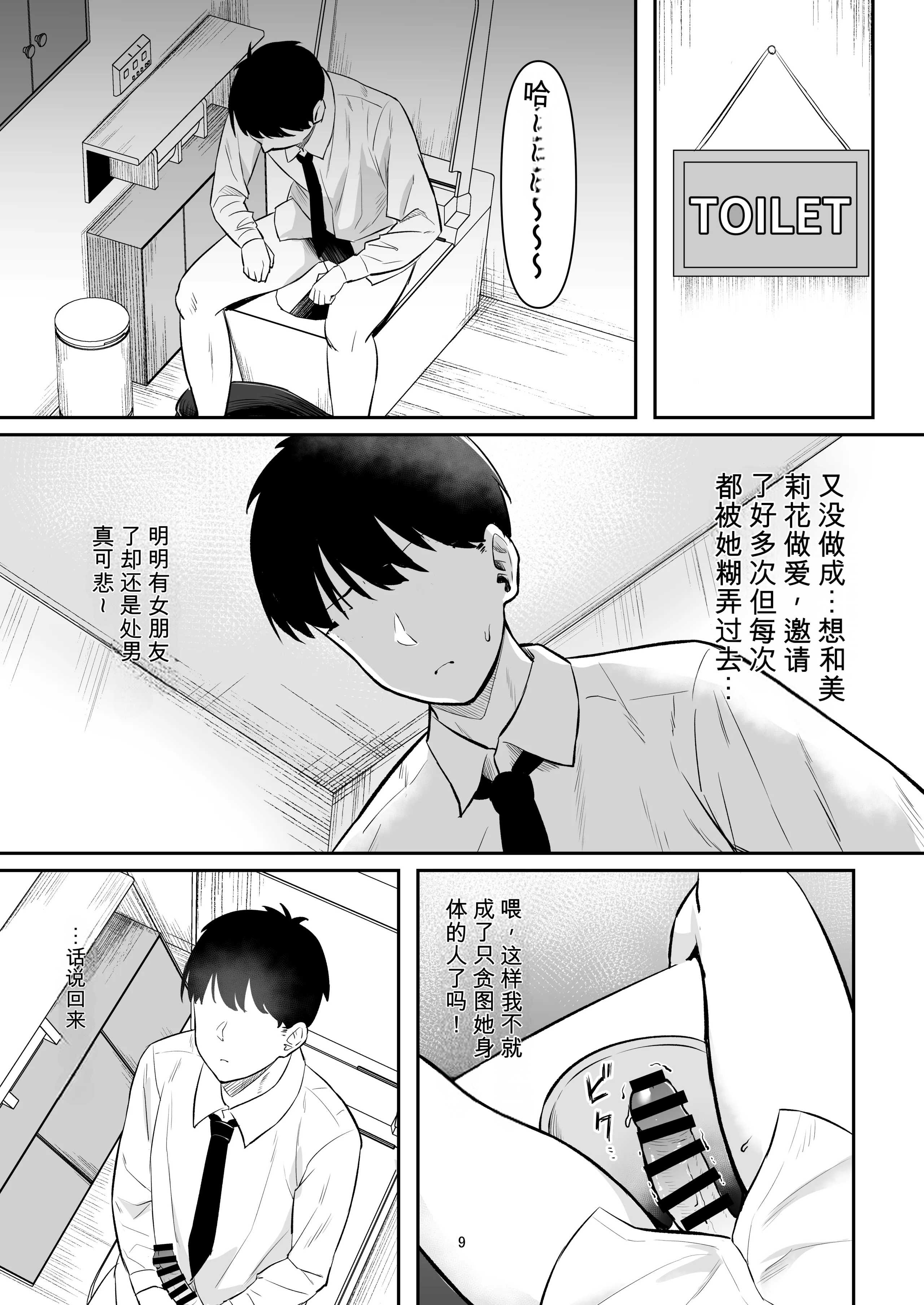 [日本漫画] [激辛ナポリタン党 (ナポリタン)] 性欲強すぎギャルかのまま 单本,高潮潮吹,熟女人妻,巨乳大奶,单女,单男,内射中出#[51P]-8