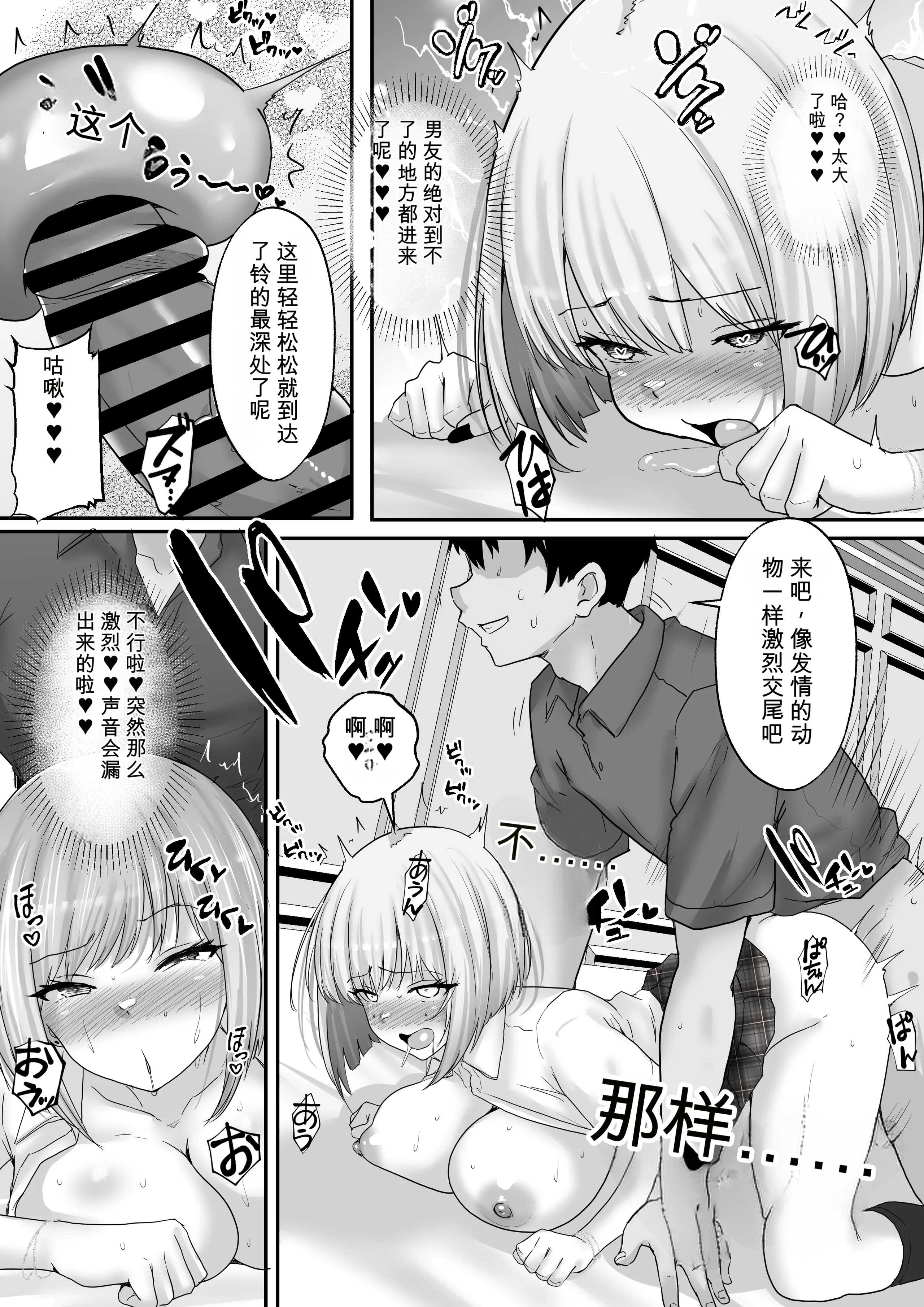[日本漫画] [白桃亭 (rikazu)] マッチング女子校生のエッチな性育記4 嫉妬ギャルの鈴、仕返しセックスのはずが…まさかの寝取られ堕ち [DL版] 单本,高潮潮吹,巨乳大奶,单女,女学生制服,内射中出#[46P]-13
