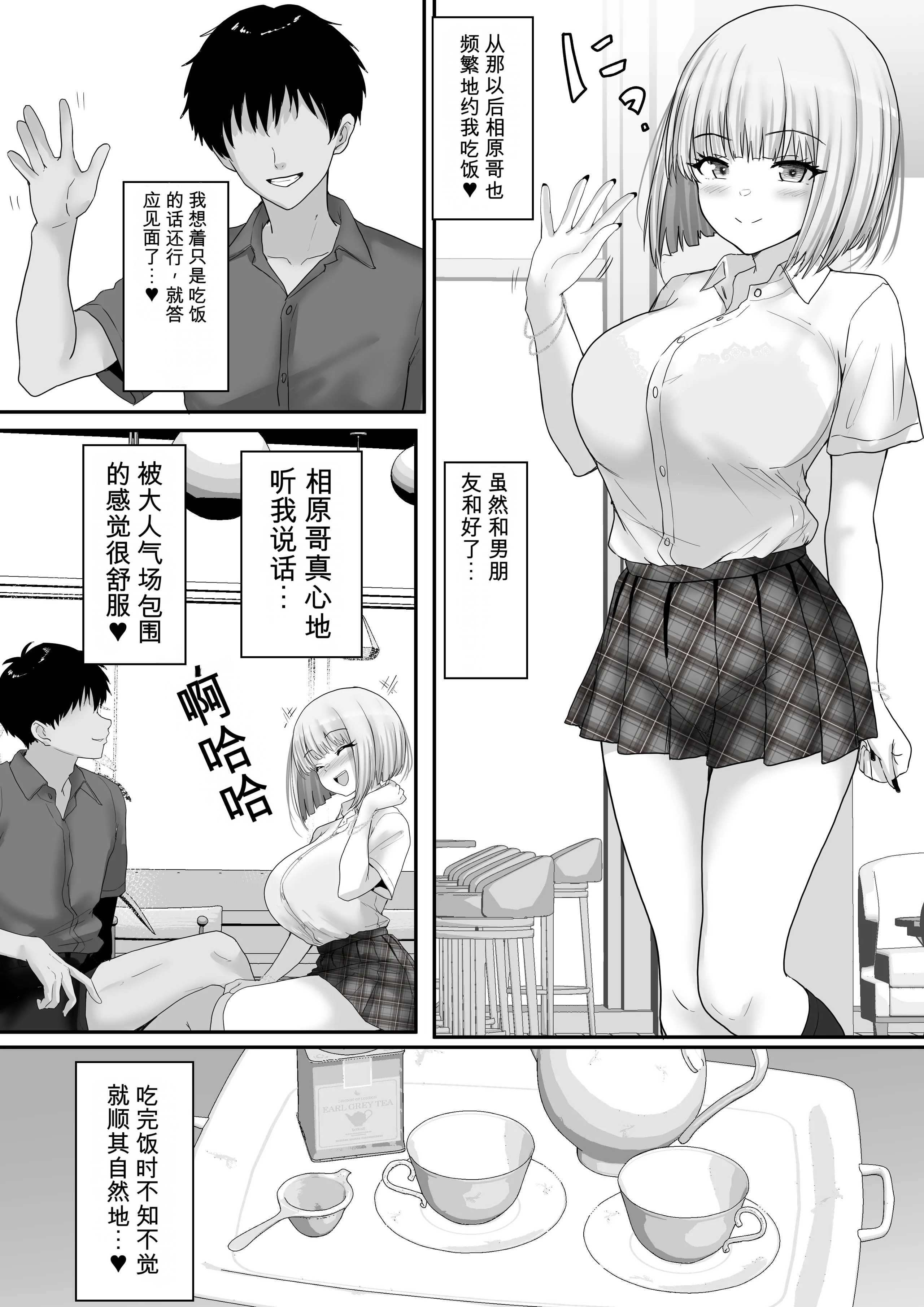 [日本漫画] [白桃亭 (rikazu)] マッチング女子校生のエッチな性育記4 嫉妬ギャルの鈴、仕返しセックスのはずが…まさかの寝取られ堕ち [DL版] 单本,高潮潮吹,巨乳大奶,单女,女学生制服,内射中出#[46P]-18