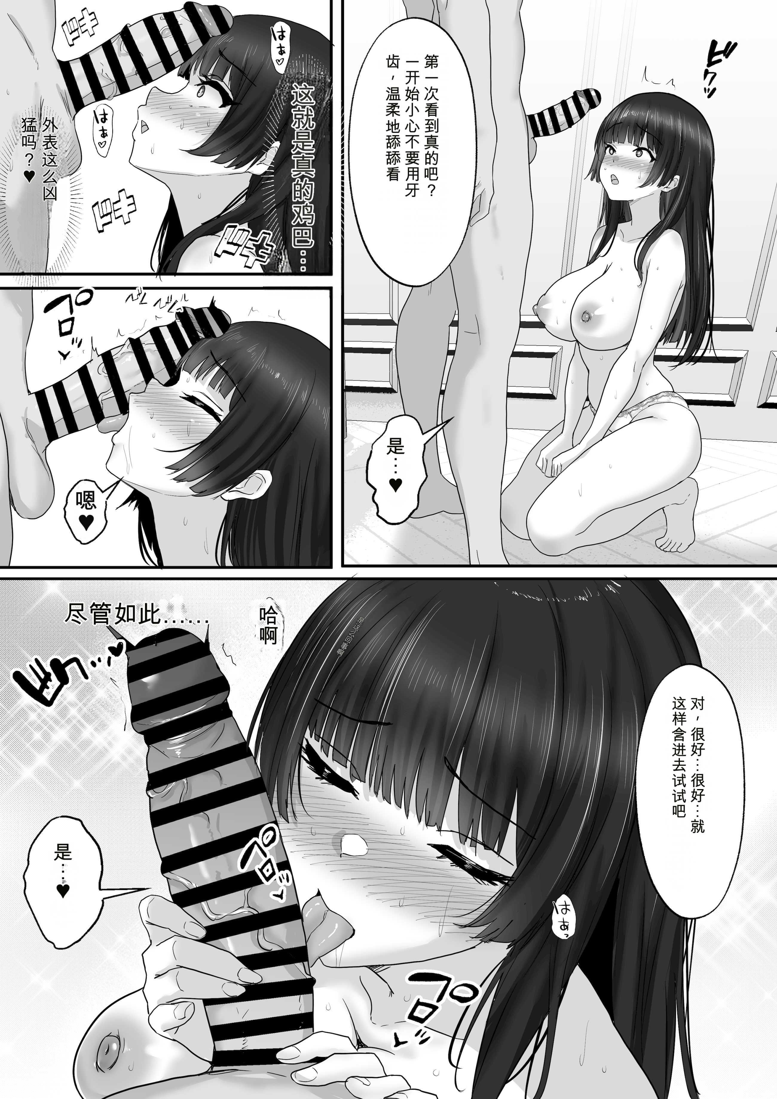 [日本漫画] [白桃亭 (rikazu)] マッチング女子校生のエッチな性育記3 オナニー中毒の処女生徒会長リオナ、セックスの快楽に支配され、大人の女へと性長するまで〜【机翻】 单本,高潮潮吹,黑丝丝袜,单女,女学生制服,单男#[56P]-11