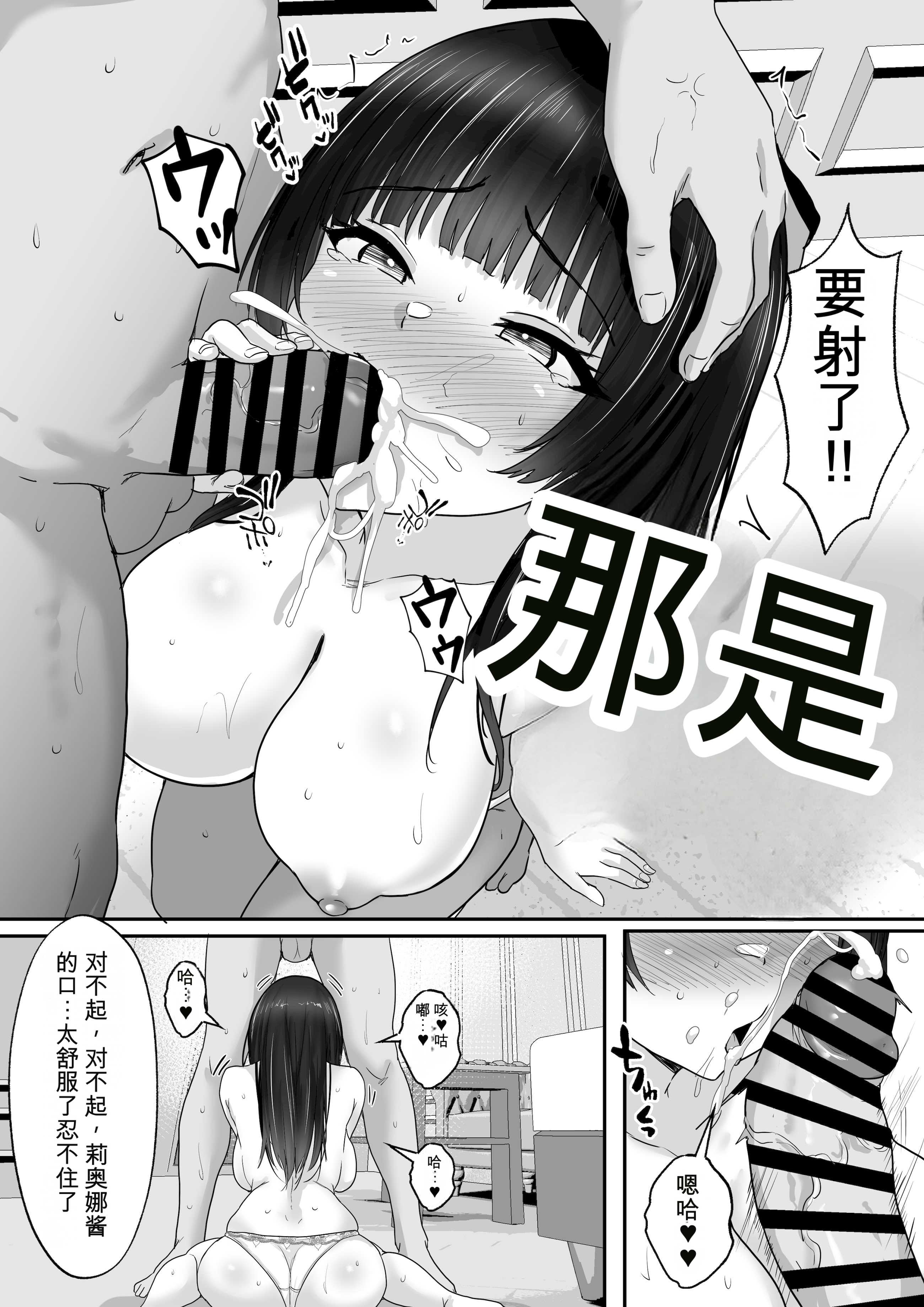 [日本漫画] [白桃亭 (rikazu)] マッチング女子校生のエッチな性育記3 オナニー中毒の処女生徒会長リオナ、セックスの快楽に支配され、大人の女へと性長するまで〜【机翻】 单本,高潮潮吹,黑丝丝袜,单女,女学生制服,单男#[56P]-13