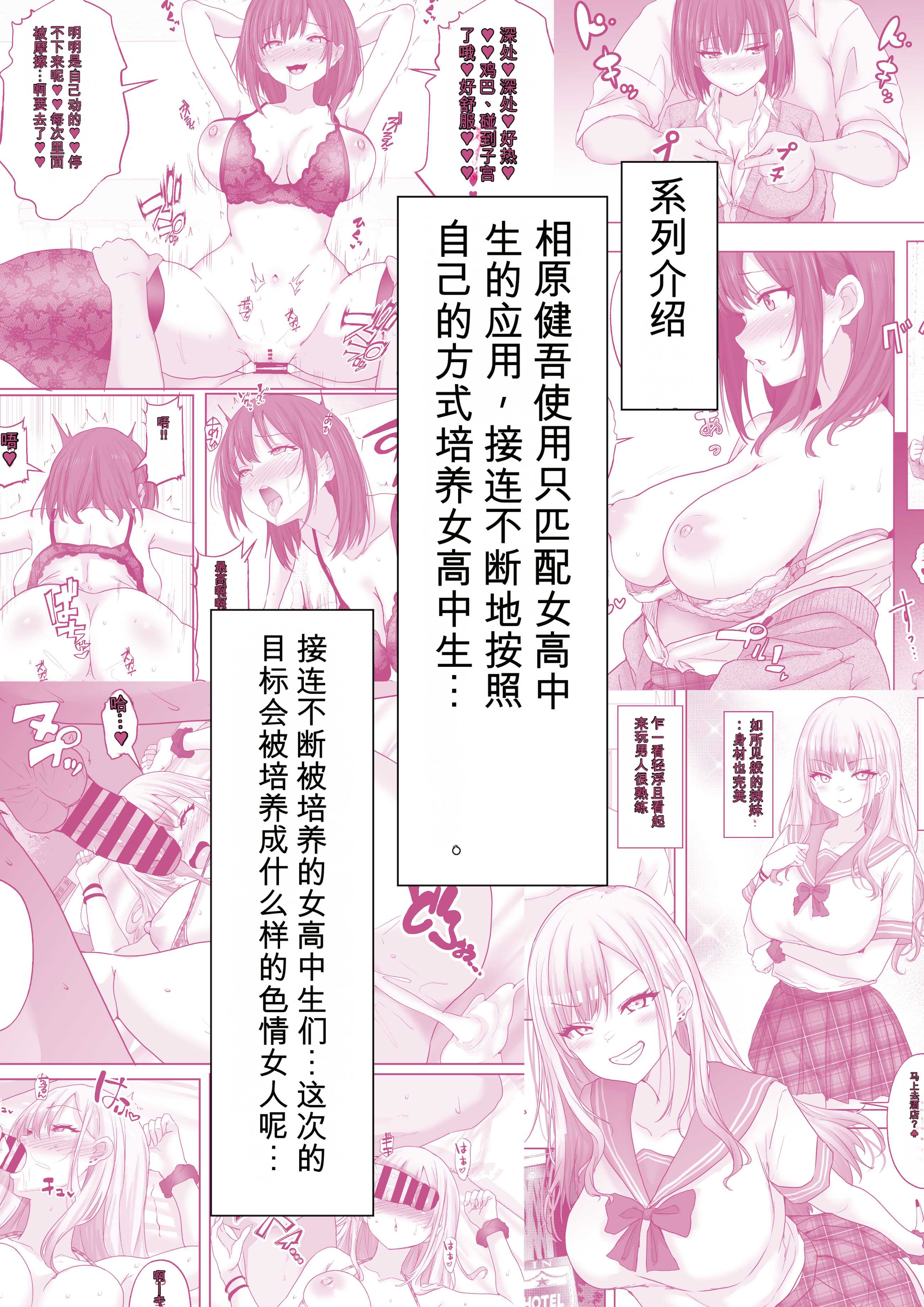 [日本漫画] [白桃亭 (rikazu)] マッチング女子校生のエッチな性育記3 オナニー中毒の処女生徒会長リオナ、セックスの快楽に支配され、大人の女へと性長するまで〜【机翻】 单本,高潮潮吹,黑丝丝袜,单女,女学生制服,单男#[56P]-3