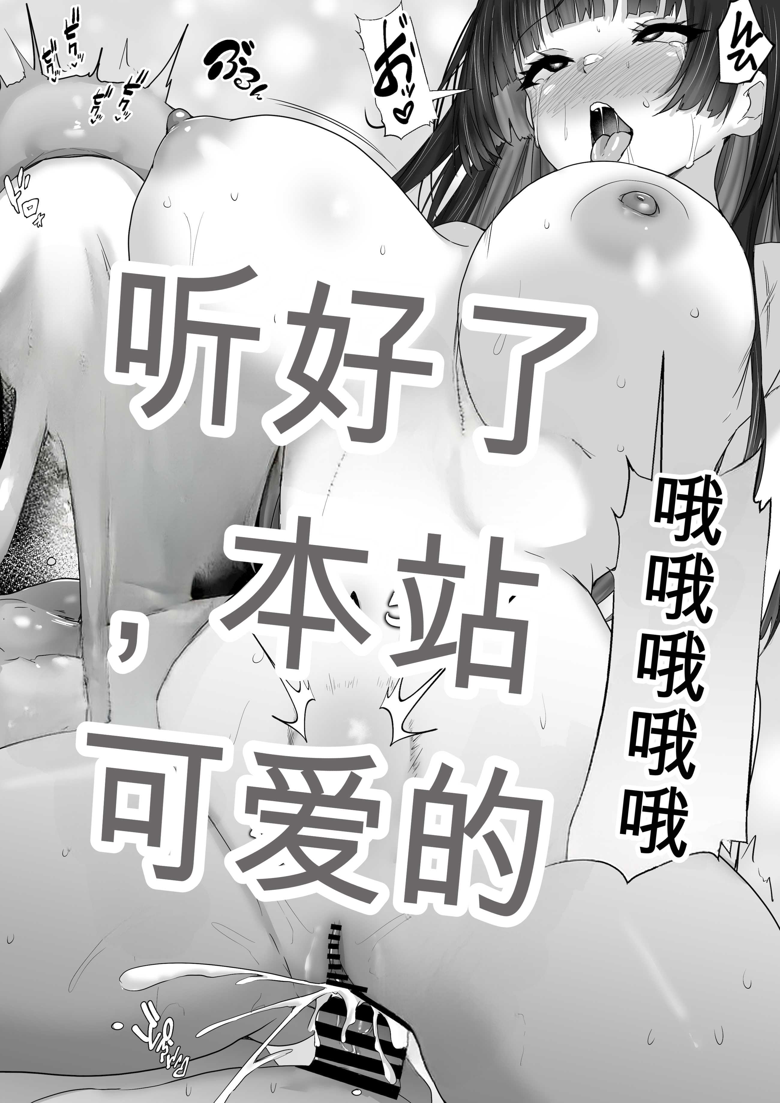 [日本漫画] [白桃亭 (rikazu)] マッチング女子校生のエッチな性育記3 オナニー中毒の処女生徒会長リオナ、セックスの快楽に支配され、大人の女へと性長するまで〜【机翻】 单本,高潮潮吹,黑丝丝袜,单女,女学生制服,单男#[56P]-54