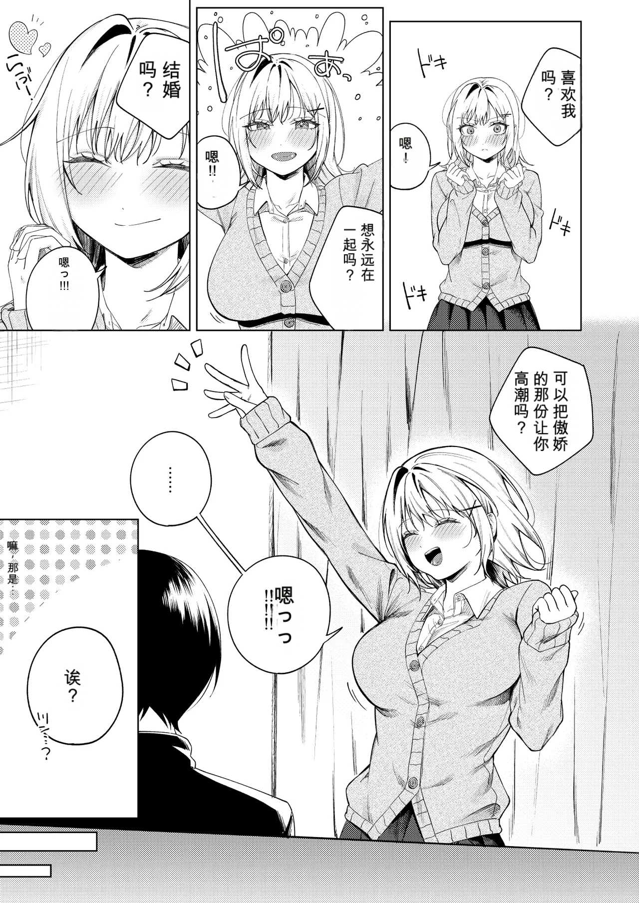 [日本漫画] [ロトエスート (煤雲なぎ)] ツンの数イくツンデレ系彼女 [DL版] 单本,高潮潮吹,单女,女学生制服,内衣#[60P]-15