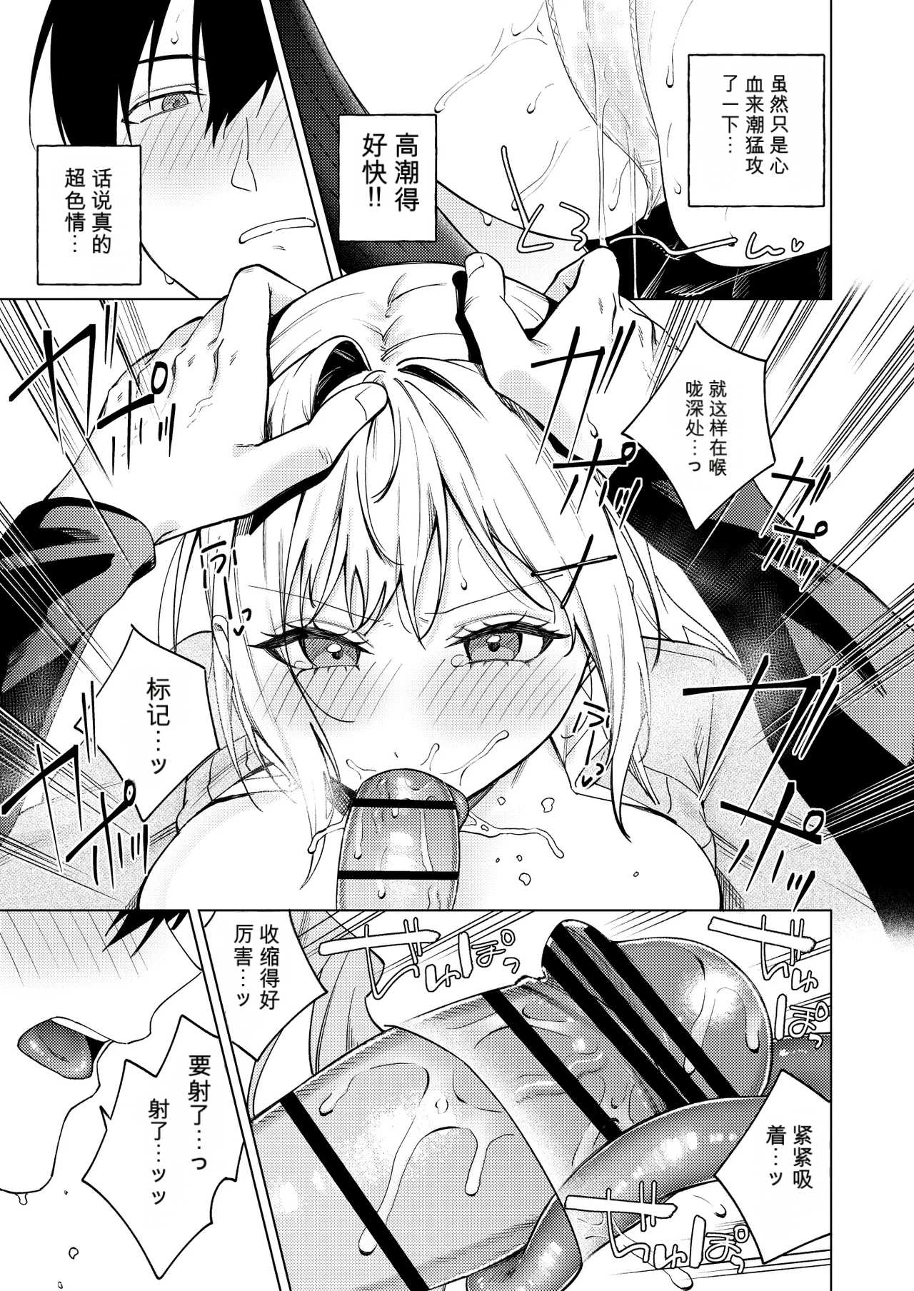 [日本漫画] [ロトエスート (煤雲なぎ)] ツンの数イくツンデレ系彼女 [DL版] 单本,高潮潮吹,单女,女学生制服,内衣#[60P]-21