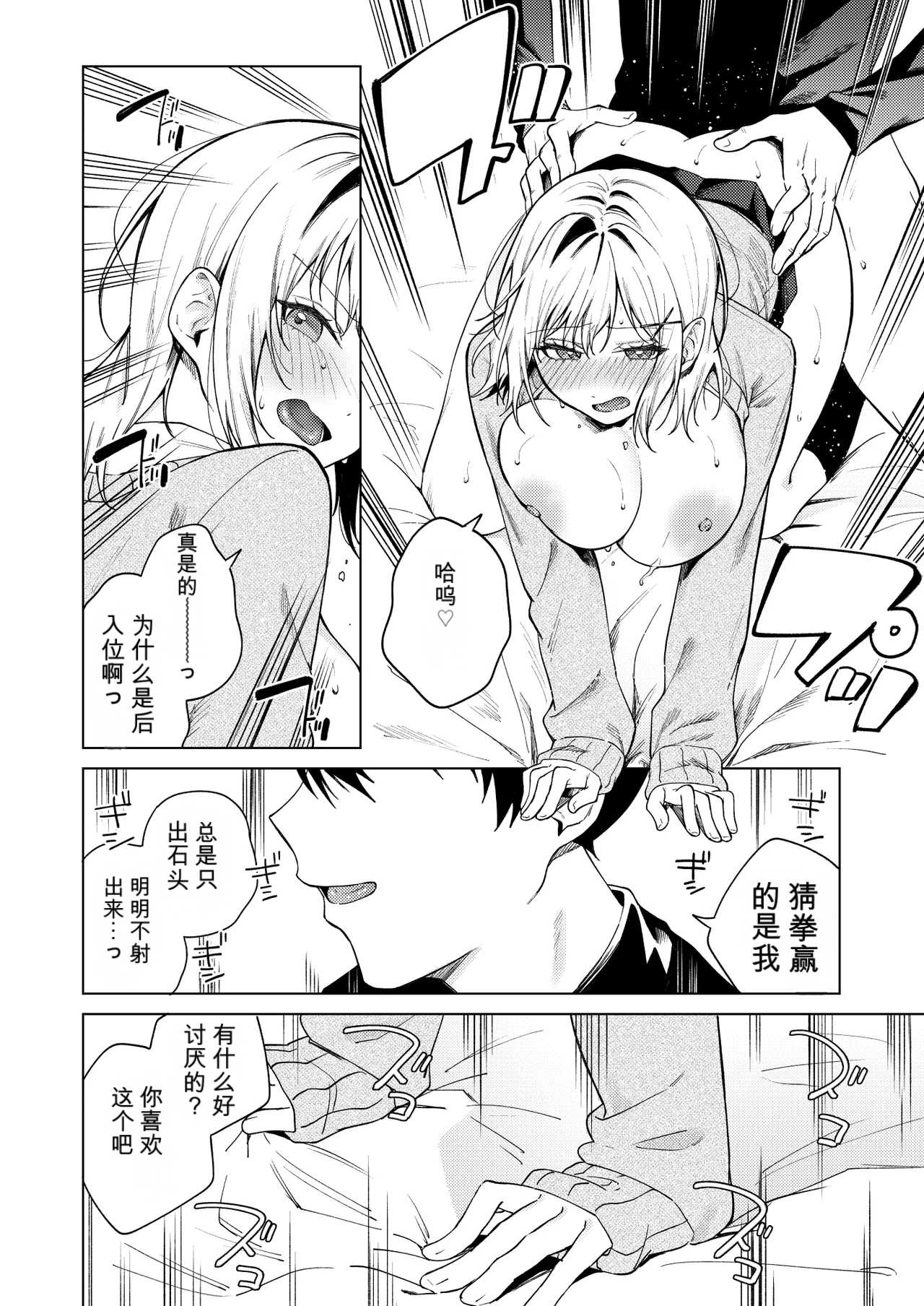 [日本漫画] [ロトエスート (煤雲なぎ)] ツンの数イくツンデレ系彼女 [DL版] 单本,高潮潮吹,单女,女学生制服,内衣#[60P]-26