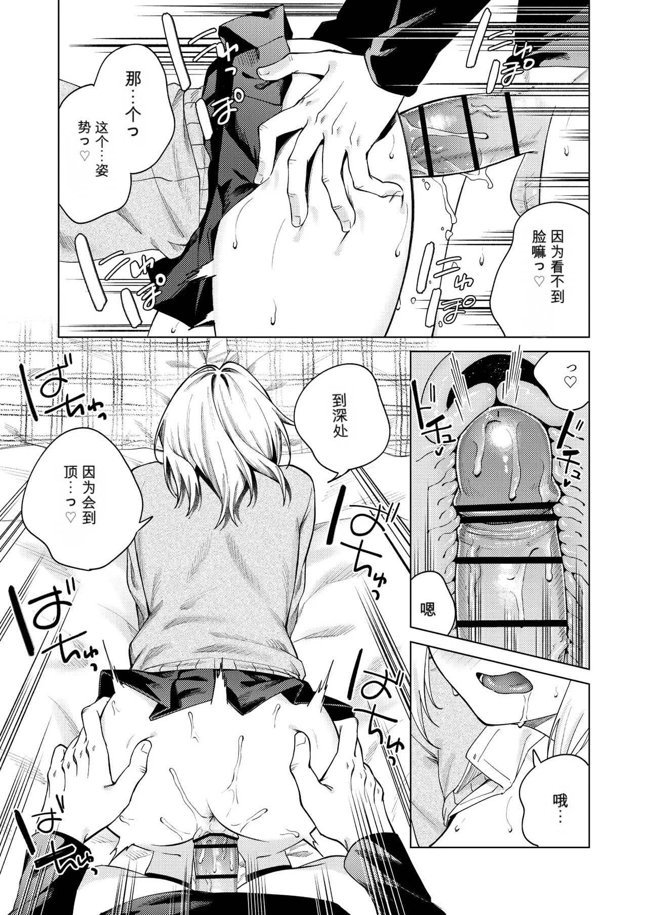 [日本漫画] [ロトエスート (煤雲なぎ)] ツンの数イくツンデレ系彼女 [DL版] 单本,高潮潮吹,单女,女学生制服,内衣#[60P]-27