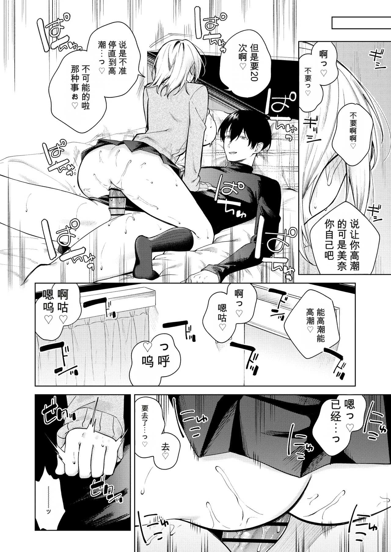 [日本漫画] [ロトエスート (煤雲なぎ)] ツンの数イくツンデレ系彼女 [DL版] 单本,高潮潮吹,单女,女学生制服,内衣#[60P]-34