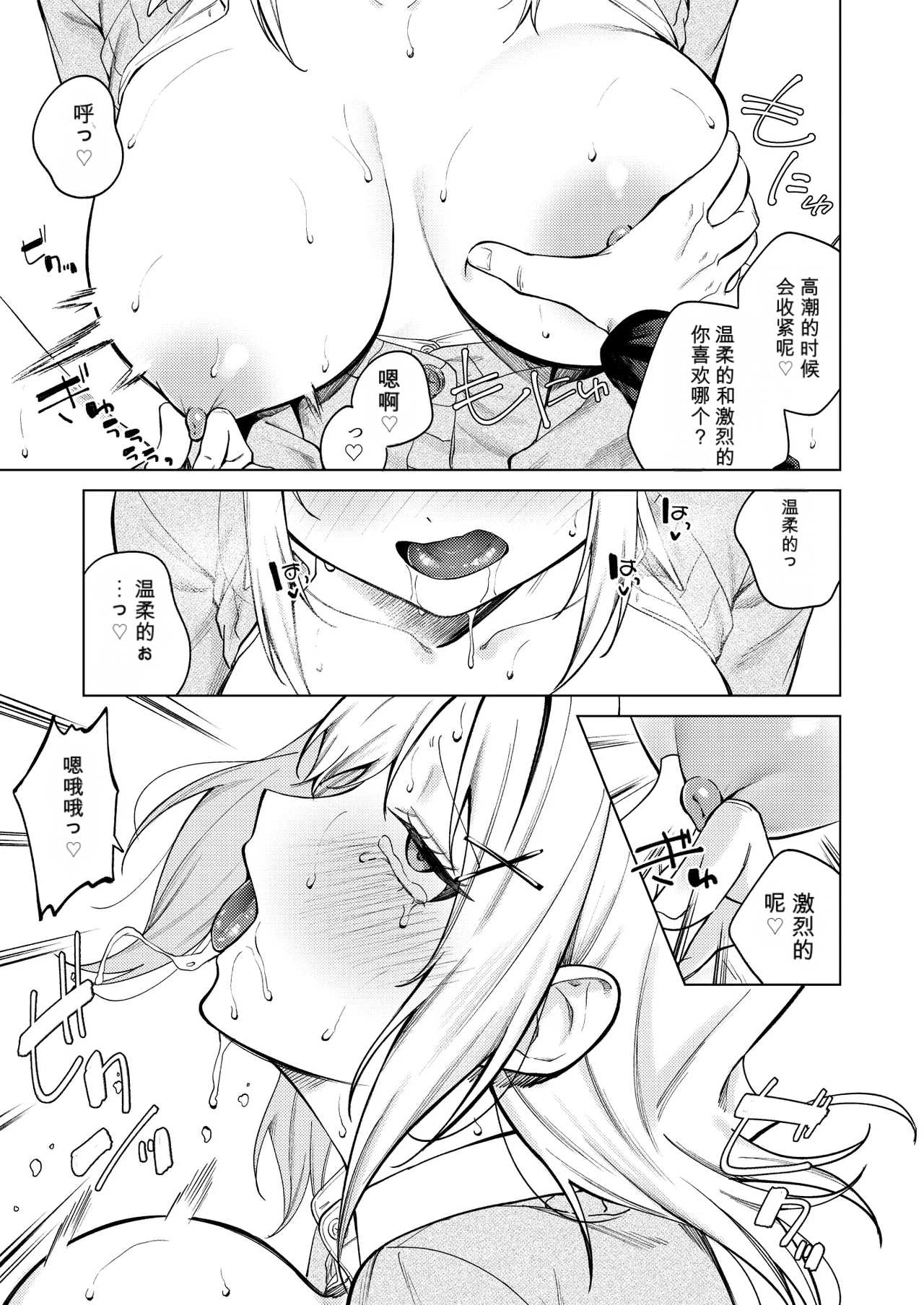 [日本漫画] [ロトエスート (煤雲なぎ)] ツンの数イくツンデレ系彼女 [DL版] 单本,高潮潮吹,单女,女学生制服,内衣#[60P]-37
