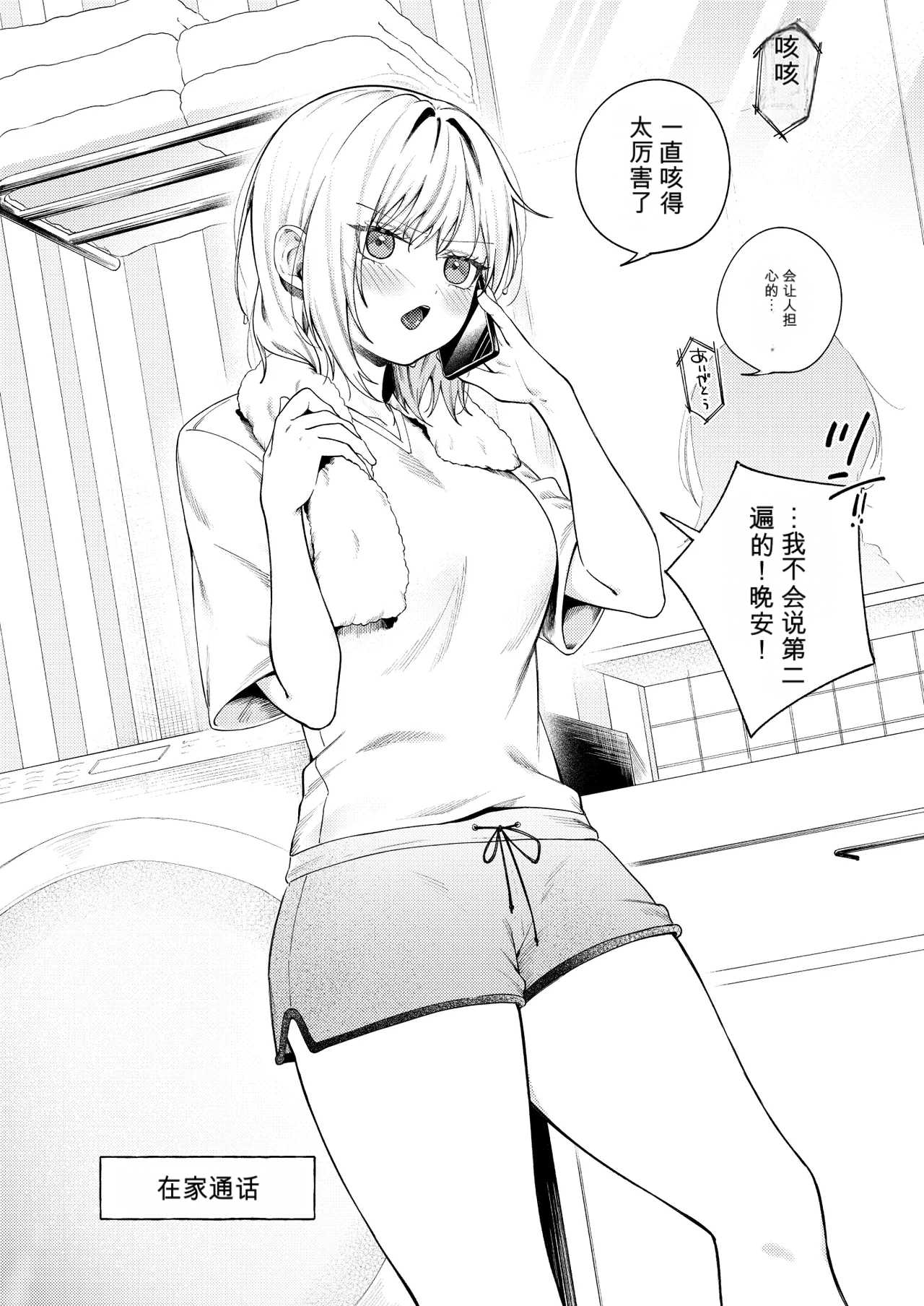 [日本漫画] [ロトエスート (煤雲なぎ)] ツンの数イくツンデレ系彼女 [DL版] 单本,高潮潮吹,单女,女学生制服,内衣#[60P]-4