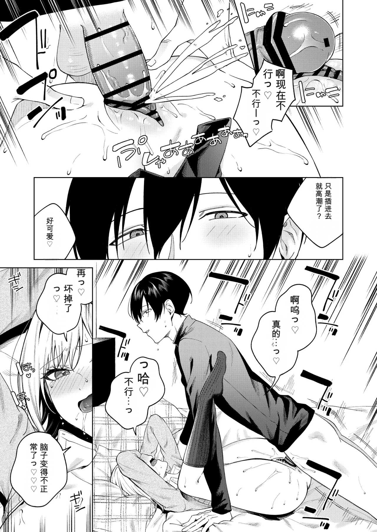 [日本漫画] [ロトエスート (煤雲なぎ)] ツンの数イくツンデレ系彼女 [DL版] 单本,高潮潮吹,单女,女学生制服,内衣#[60P]-43