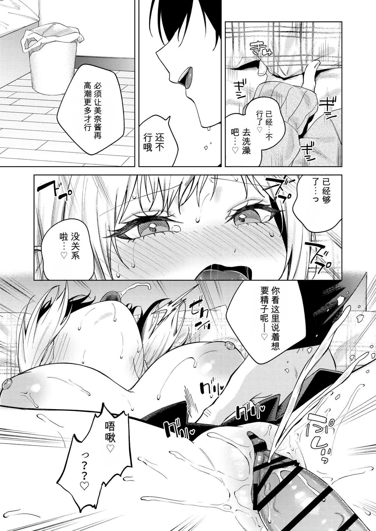 [日本漫画] [ロトエスート (煤雲なぎ)] ツンの数イくツンデレ系彼女 [DL版] 单本,高潮潮吹,单女,女学生制服,内衣#[60P]-47