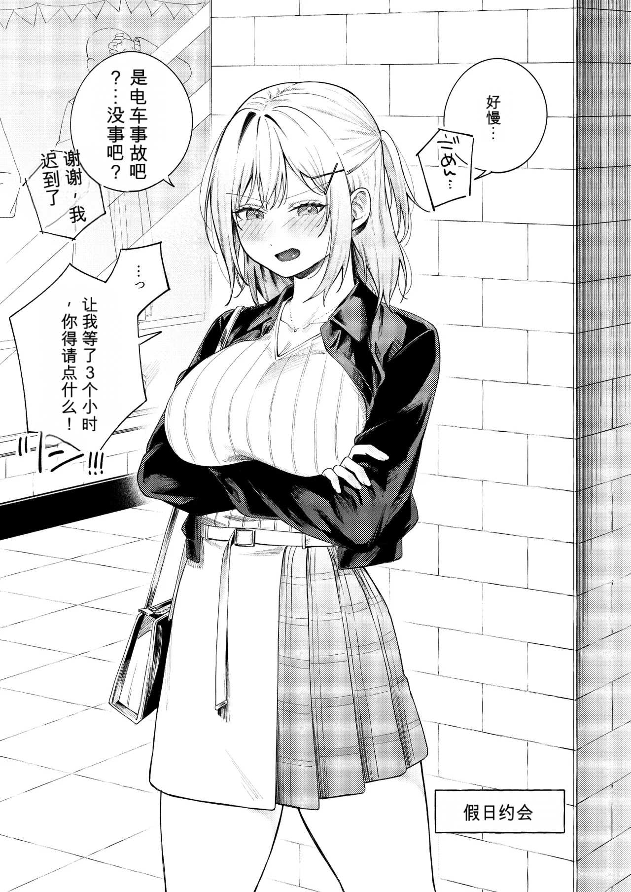 [日本漫画] [ロトエスート (煤雲なぎ)] ツンの数イくツンデレ系彼女 [DL版] 单本,高潮潮吹,单女,女学生制服,内衣#[60P]-5