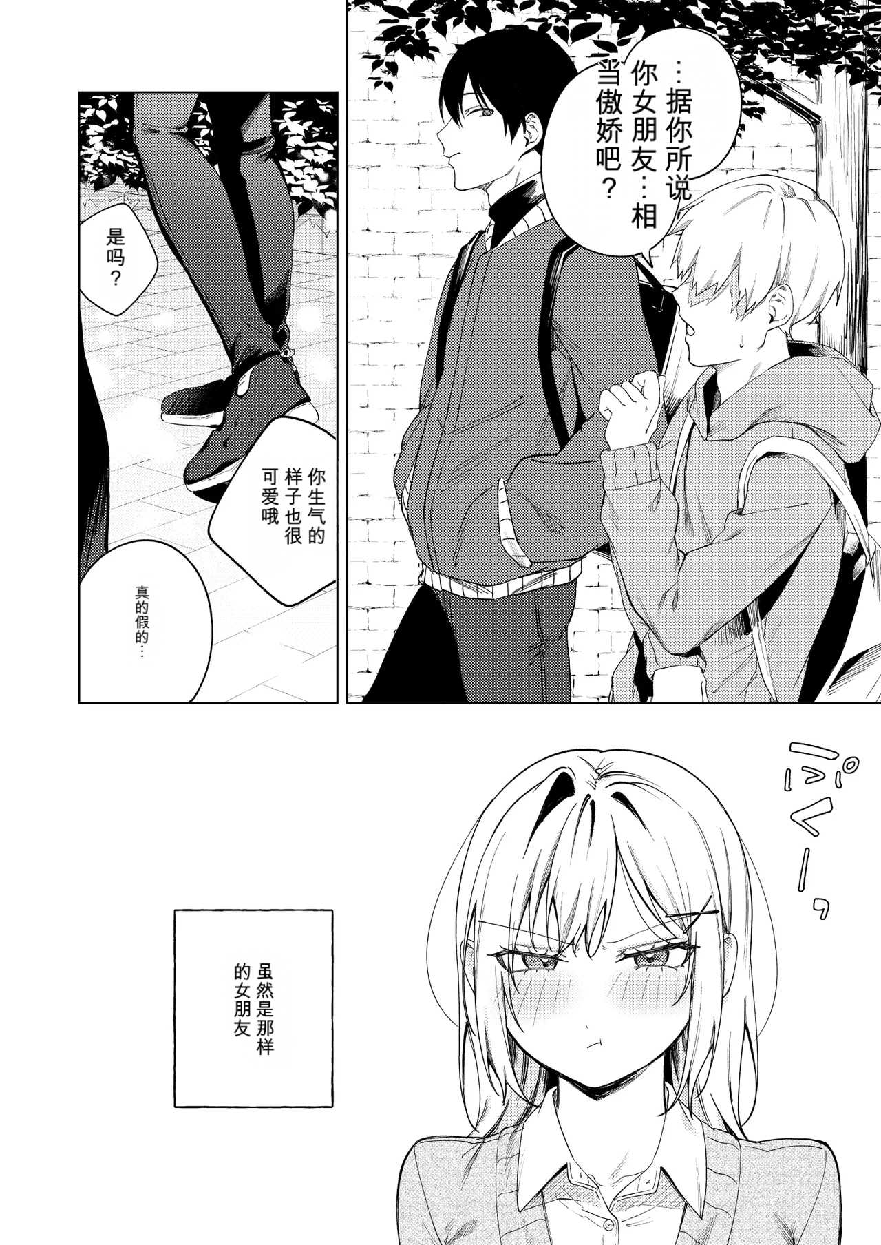 [日本漫画] [ロトエスート (煤雲なぎ)] ツンの数イくツンデレ系彼女 [DL版] 单本,高潮潮吹,单女,女学生制服,内衣#[60P]-6