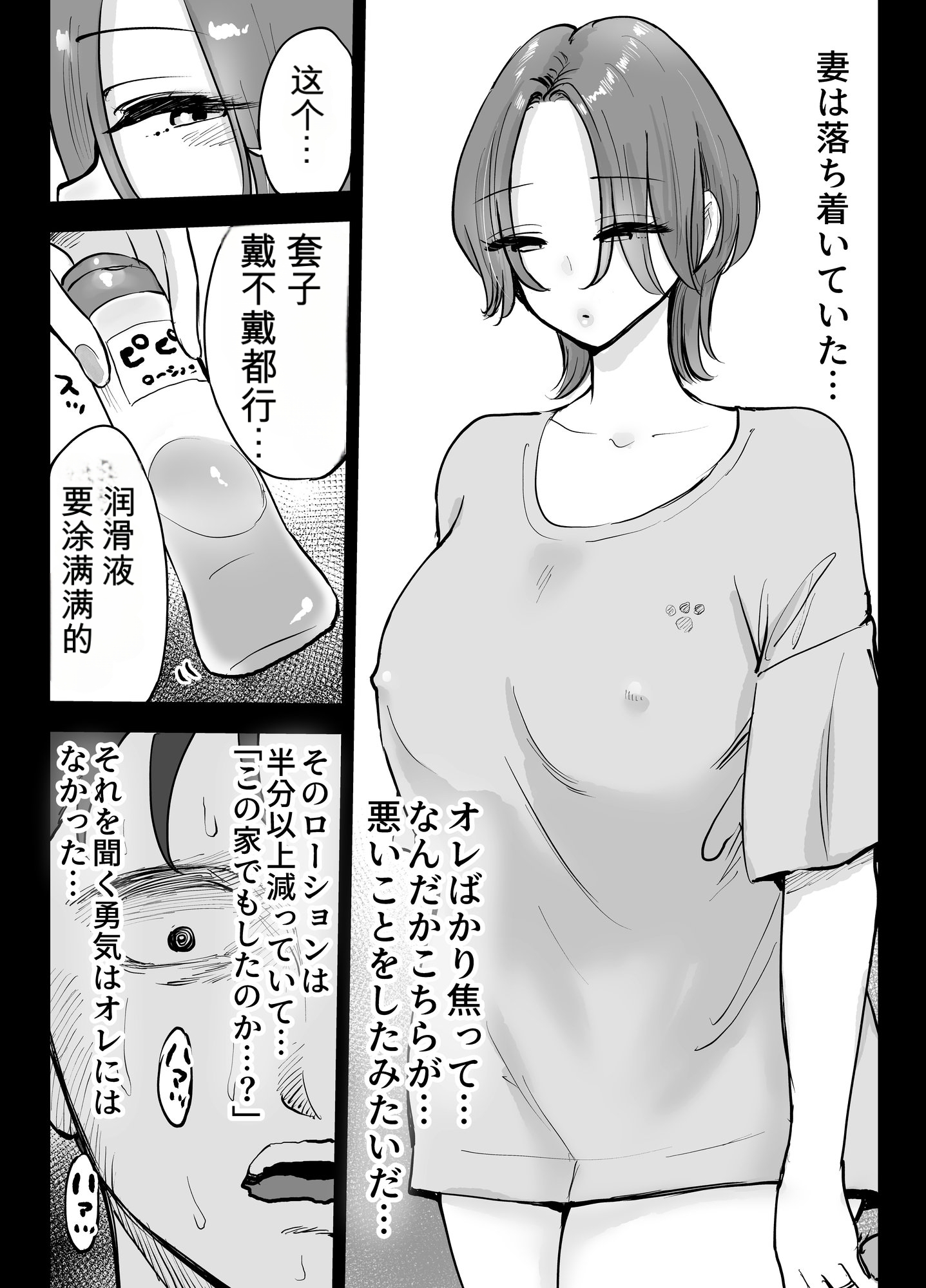 [日本漫画] [テクニシャン] アナルセックスが生んだある夫婦の再構築物語【机翻】 单本,高潮潮吹,熟女人妻,巨乳大奶#[57P]-10