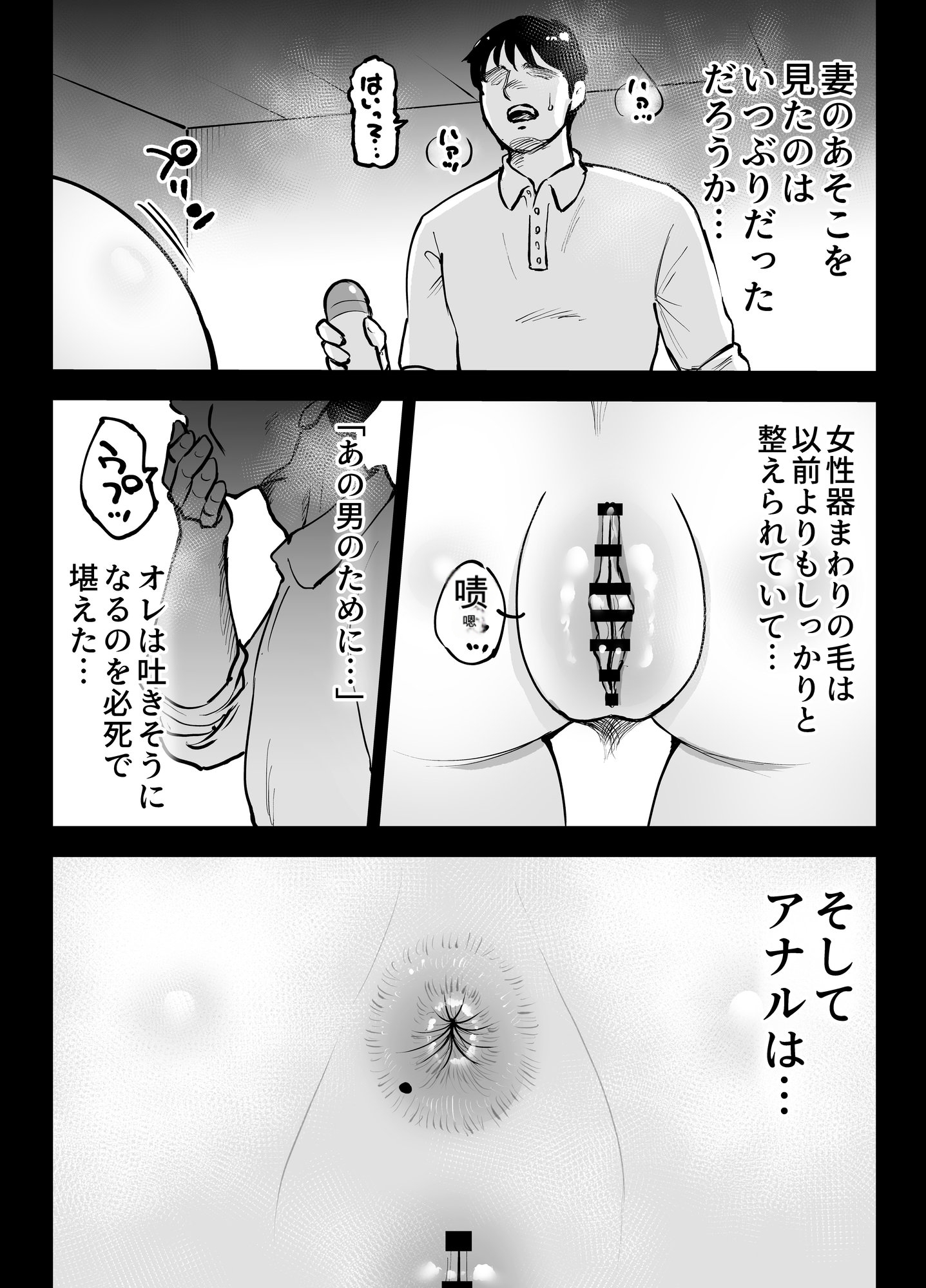[日本漫画] [テクニシャン] アナルセックスが生んだある夫婦の再構築物語【机翻】 单本,高潮潮吹,熟女人妻,巨乳大奶#[57P]-12