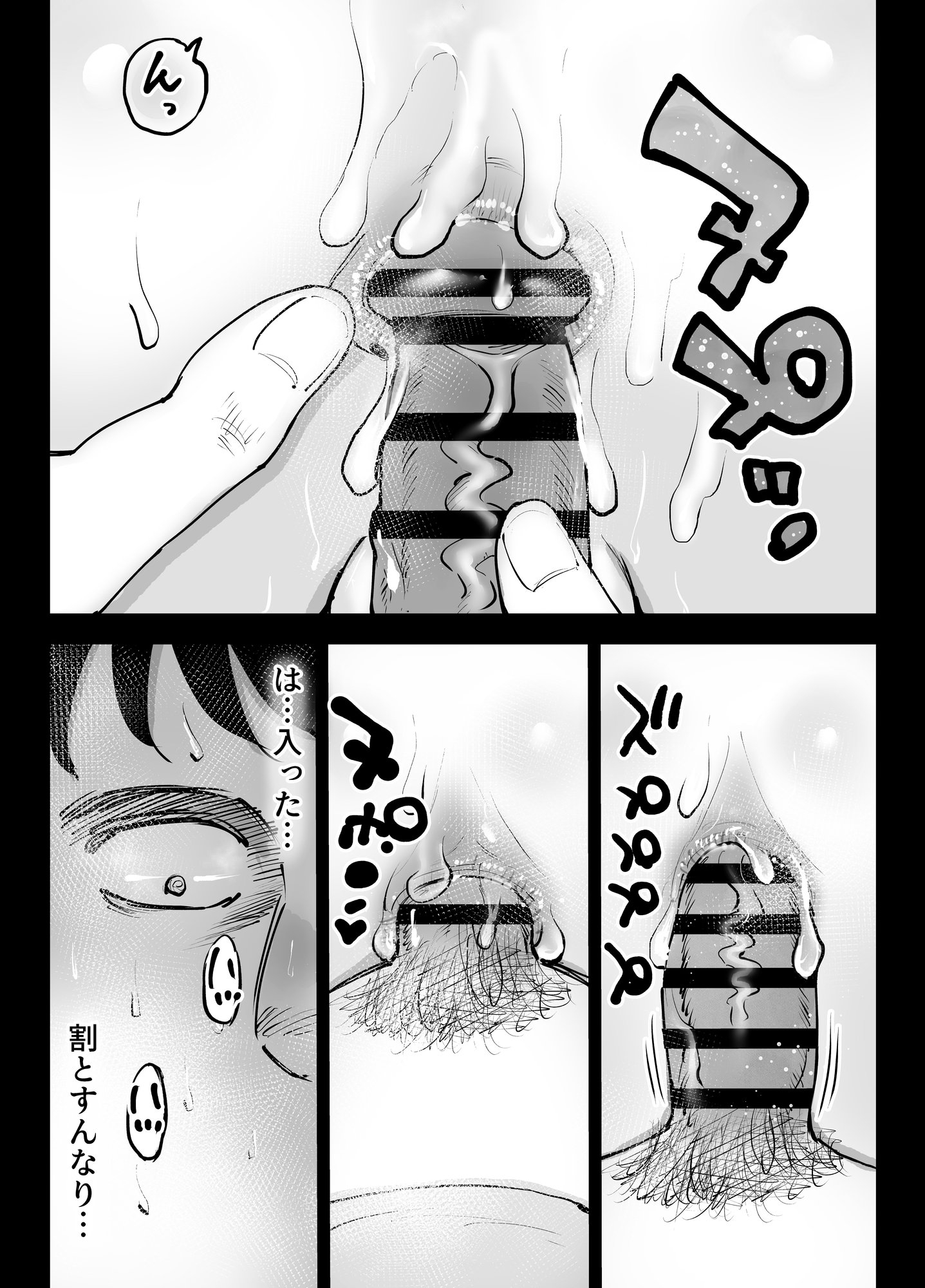 [日本漫画] [テクニシャン] アナルセックスが生んだある夫婦の再構築物語【机翻】 单本,高潮潮吹,熟女人妻,巨乳大奶#[57P]-15