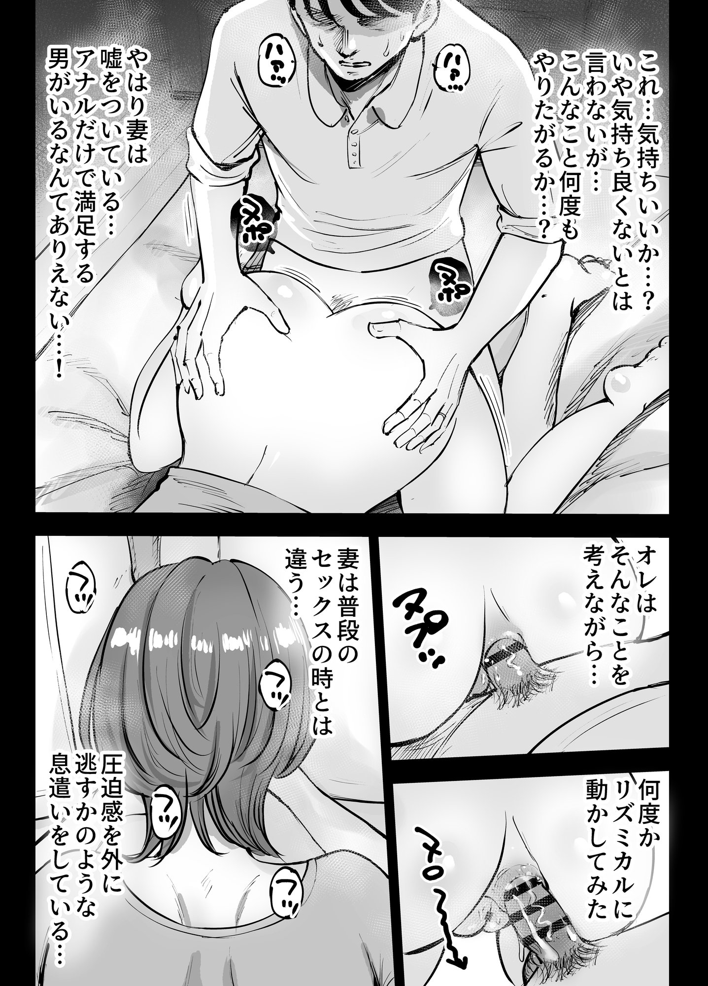 [日本漫画] [テクニシャン] アナルセックスが生んだある夫婦の再構築物語【机翻】 单本,高潮潮吹,熟女人妻,巨乳大奶#[57P]-17
