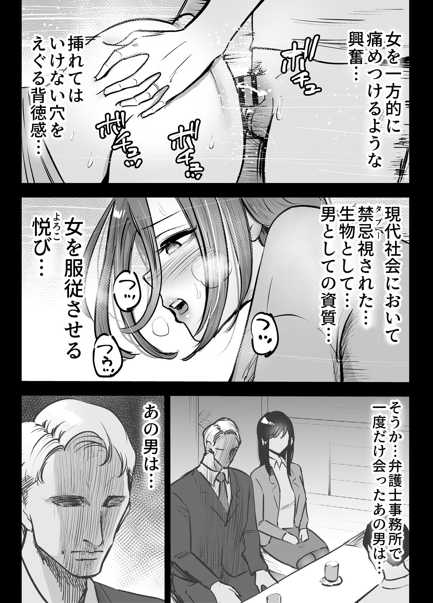 [日本漫画] [テクニシャン] アナルセックスが生んだある夫婦の再構築物語【机翻】 单本,高潮潮吹,熟女人妻,巨乳大奶#[57P]-20
