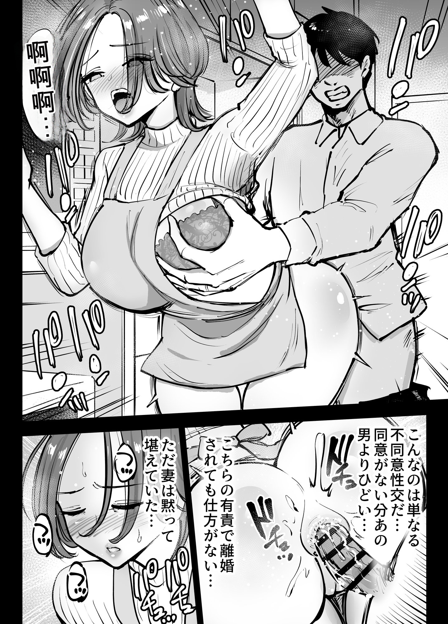 [日本漫画] [テクニシャン] アナルセックスが生んだある夫婦の再構築物語【机翻】 单本,高潮潮吹,熟女人妻,巨乳大奶#[57P]-29