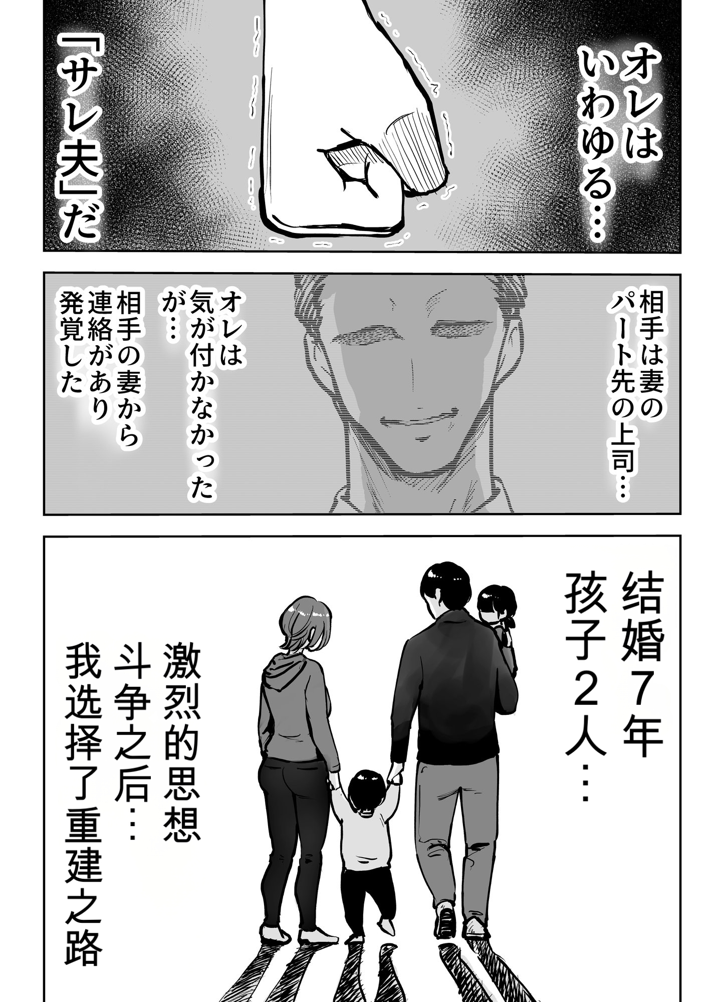 [日本漫画] [テクニシャン] アナルセックスが生んだある夫婦の再構築物語【机翻】 单本,高潮潮吹,熟女人妻,巨乳大奶#[57P]-3
