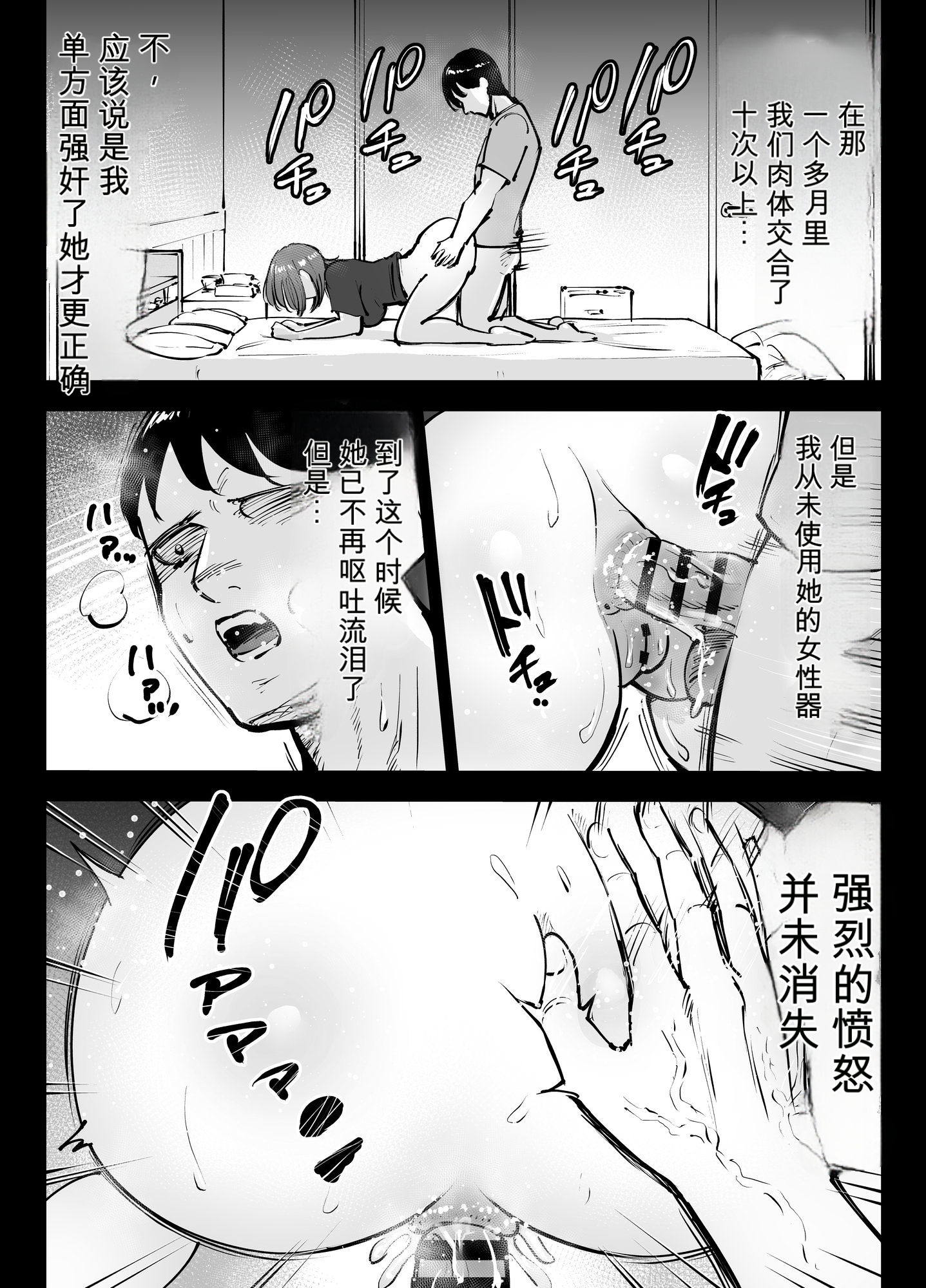 [日本漫画] [テクニシャン] アナルセックスが生んだある夫婦の再構築物語【机翻】 单本,高潮潮吹,熟女人妻,巨乳大奶#[57P]-32